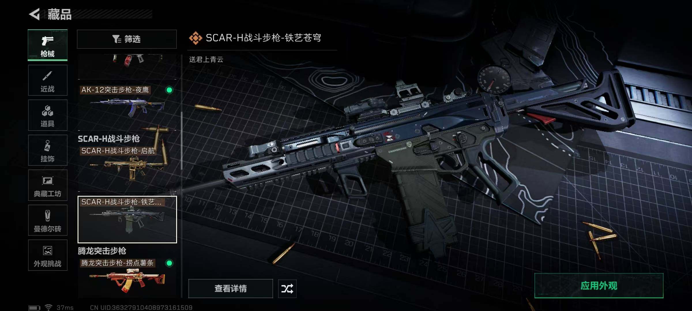 SJZQM422017三角洲行动账号详情图15