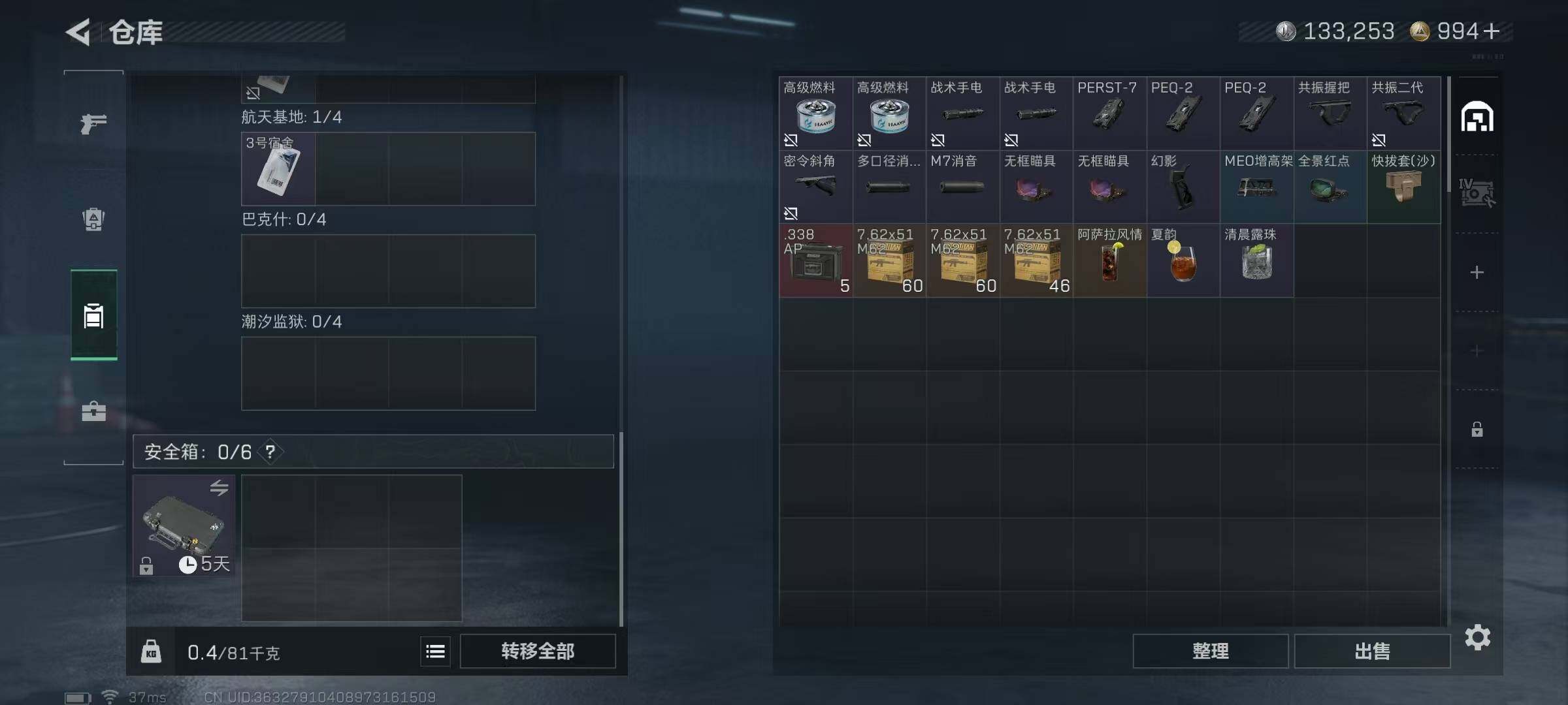 SJZQM422017三角洲行动账号详情图18