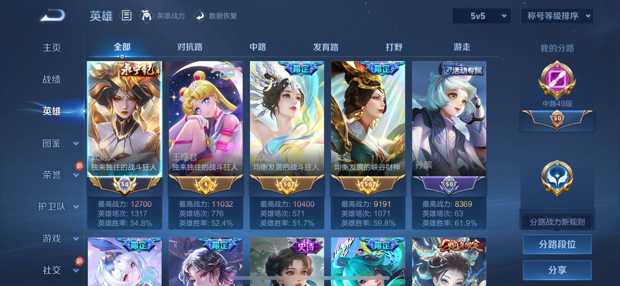 WZCMW487161王者荣耀账号详情图3