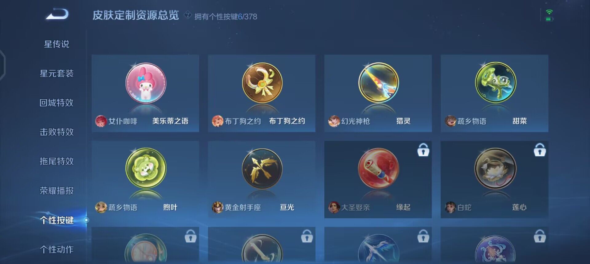 WZQM490343王者荣耀账号详情图5