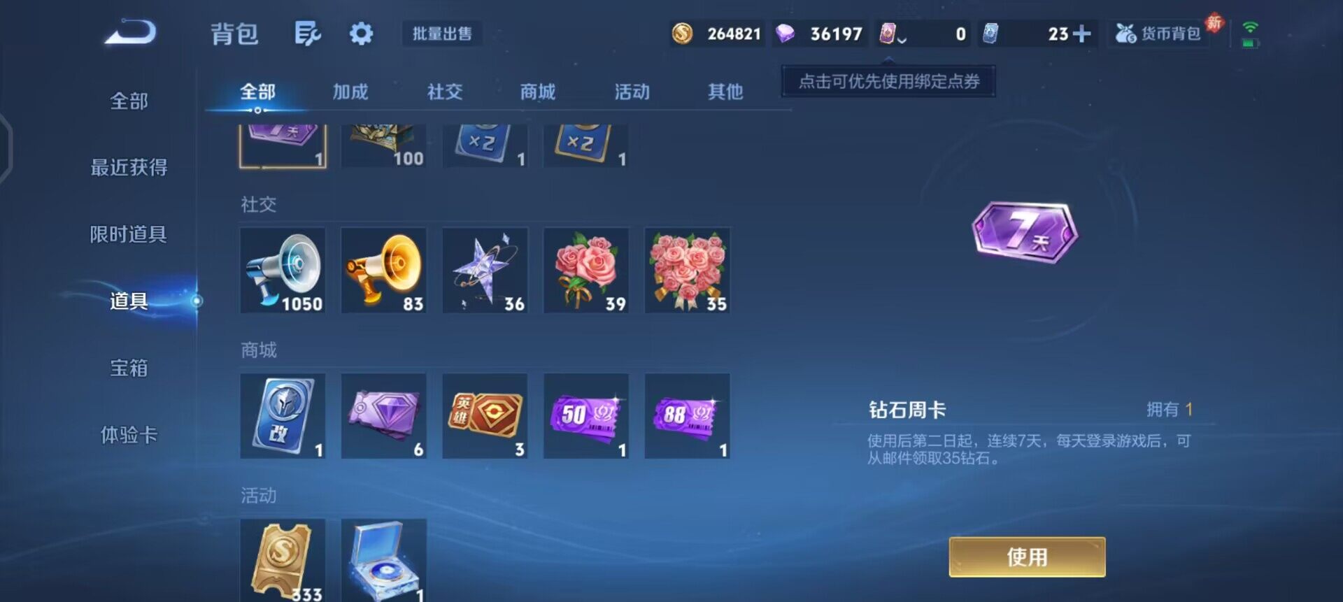 WZQM490343王者荣耀账号详情图11