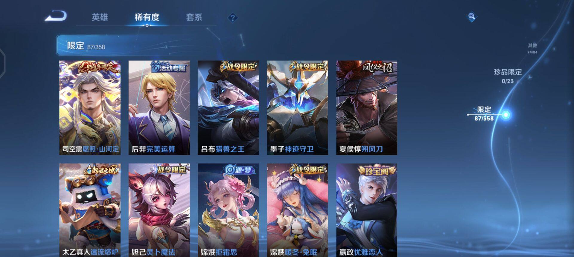 WZQM490343王者荣耀账号详情图12