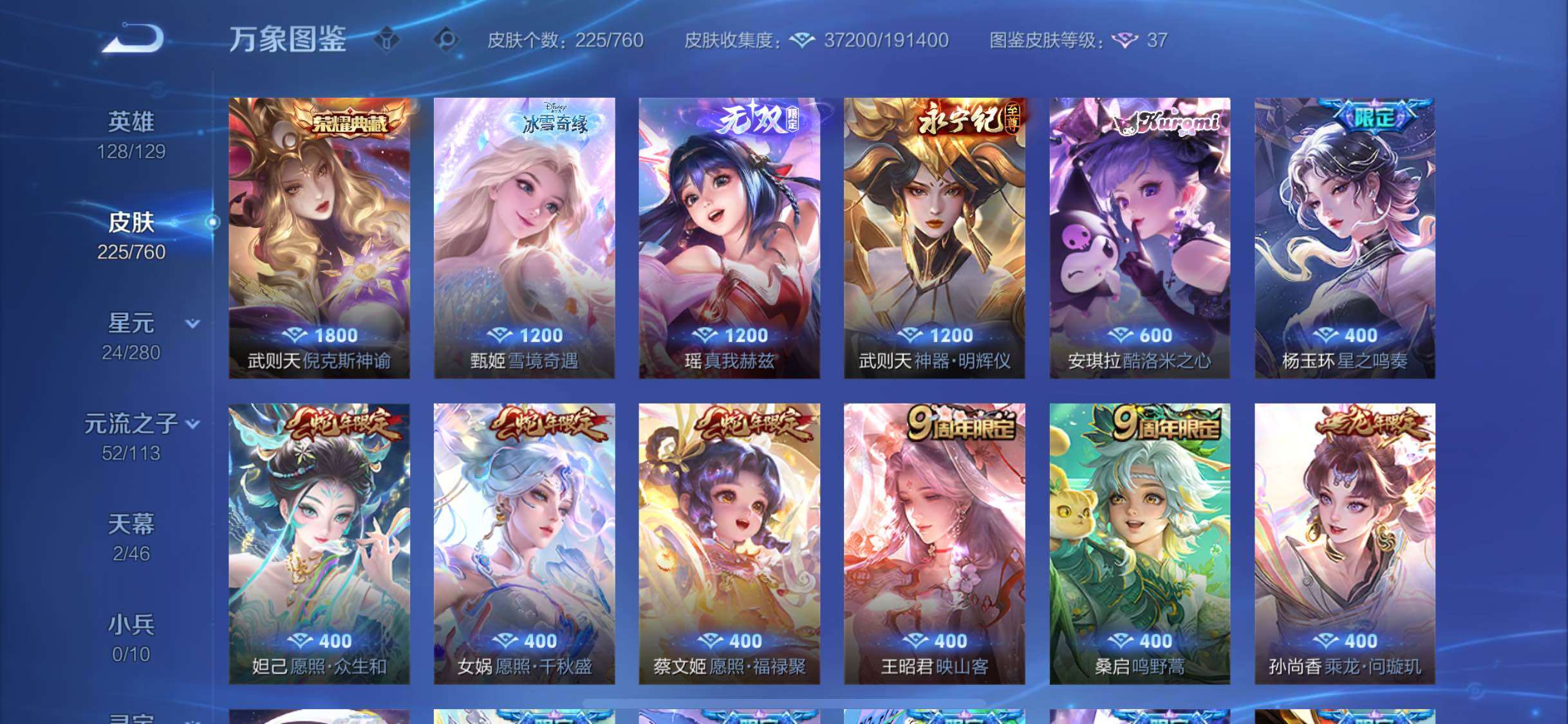 WZCMW487161王者荣耀账号详情图7