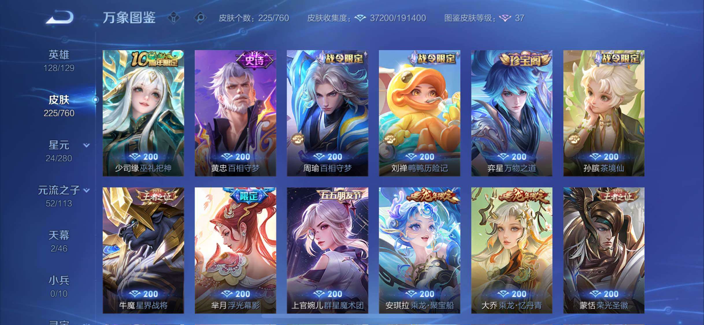 WZCMW487161王者荣耀账号详情图9