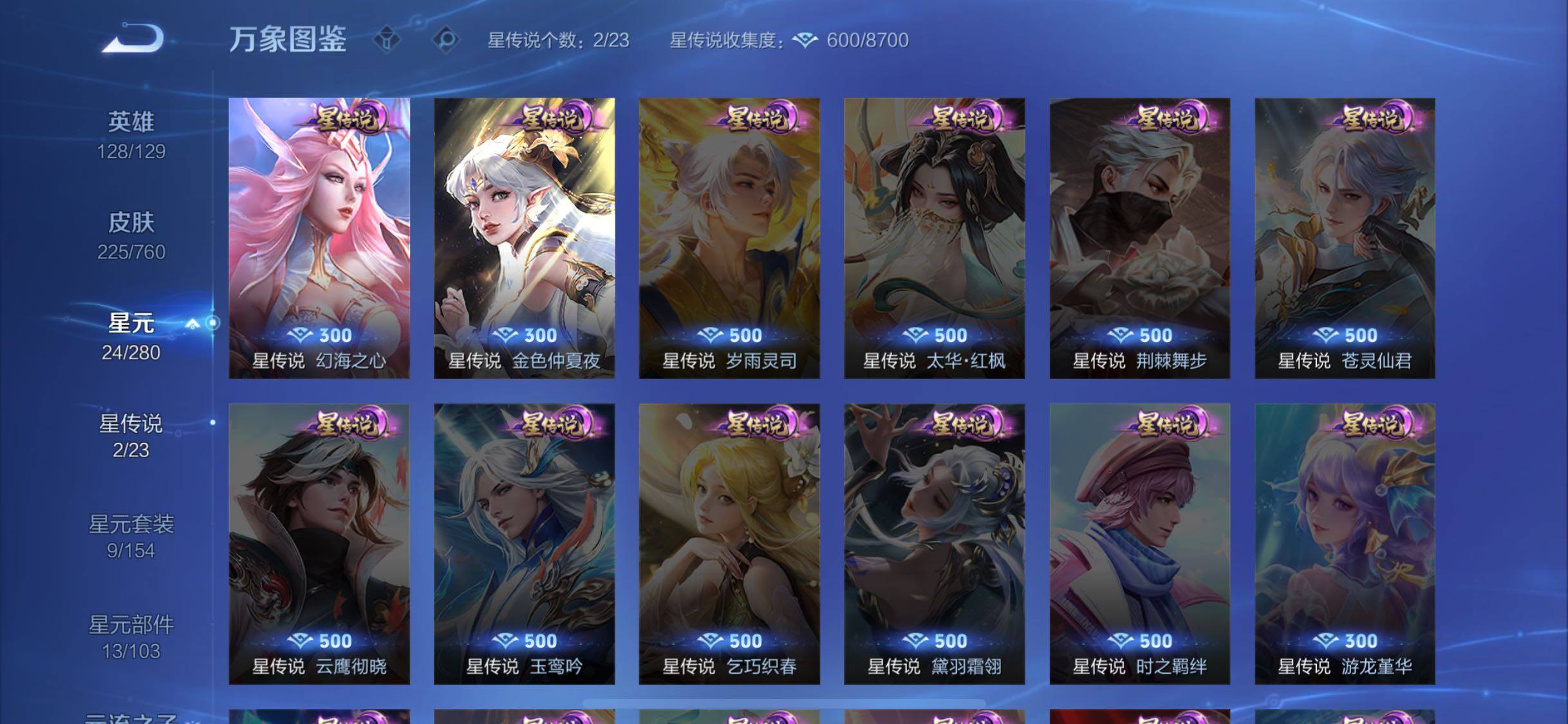 WZCMW487161王者荣耀账号详情图10