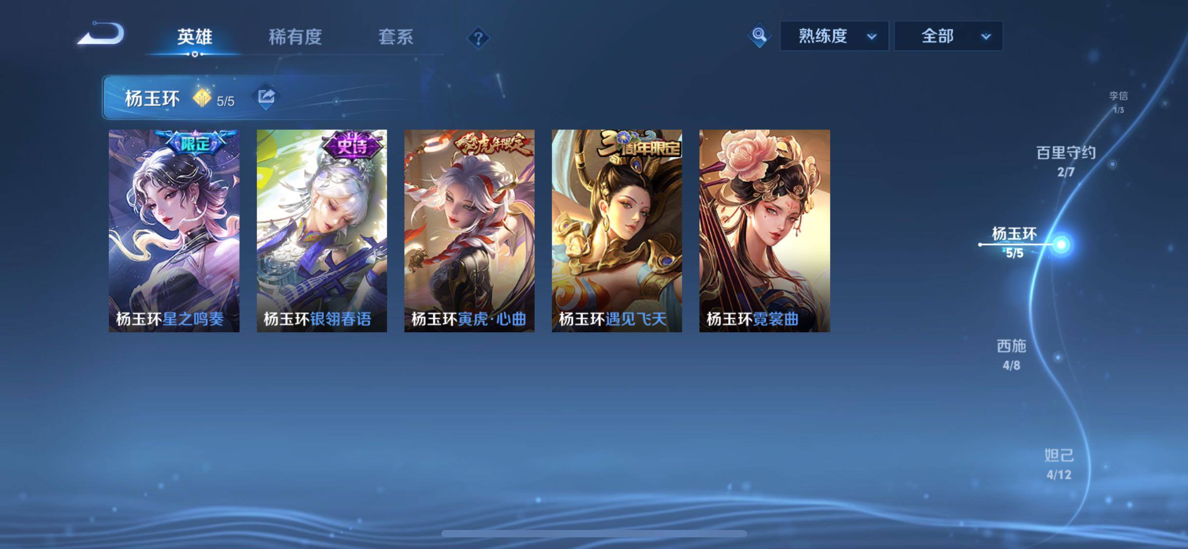 WZCMW487161王者荣耀账号详情图6