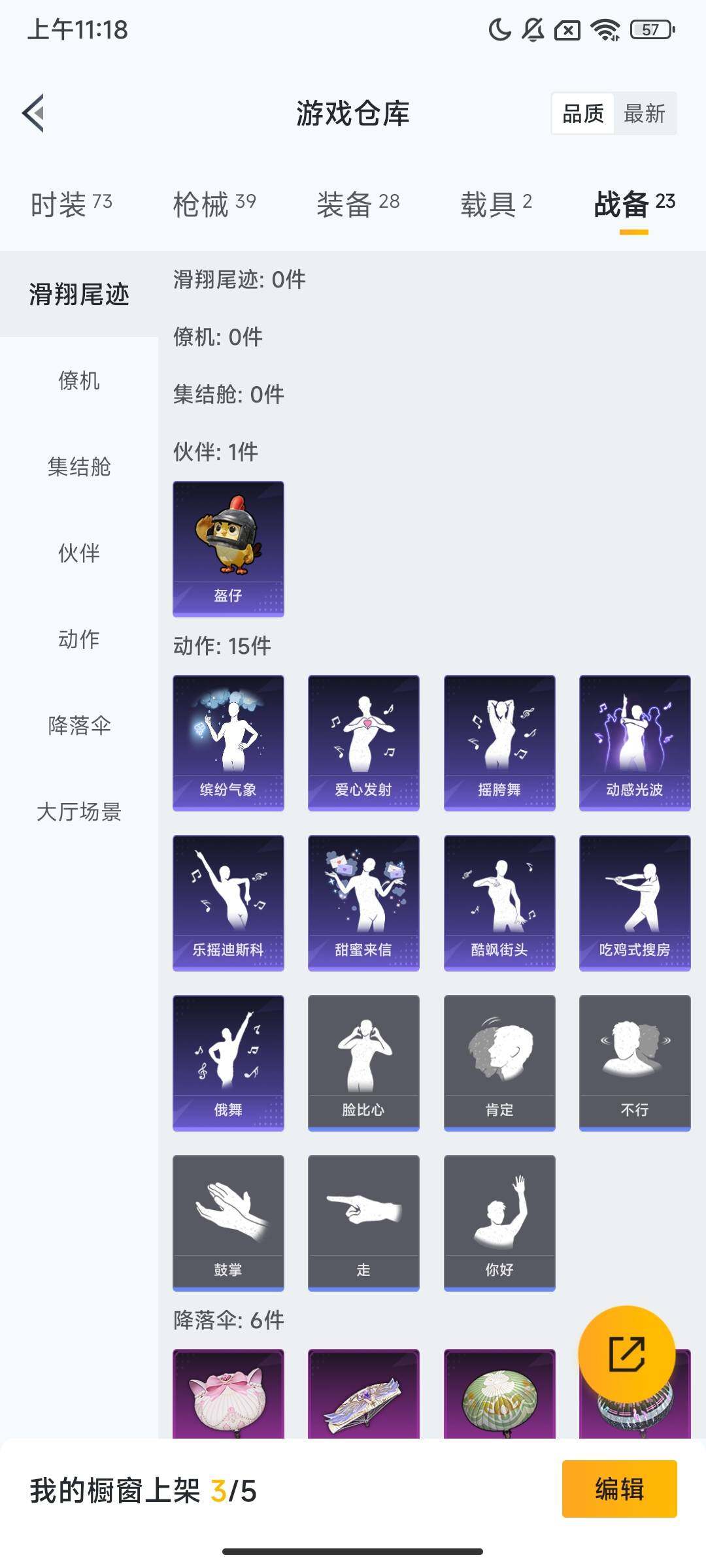 HPCMW469199和平精英账号详情图5