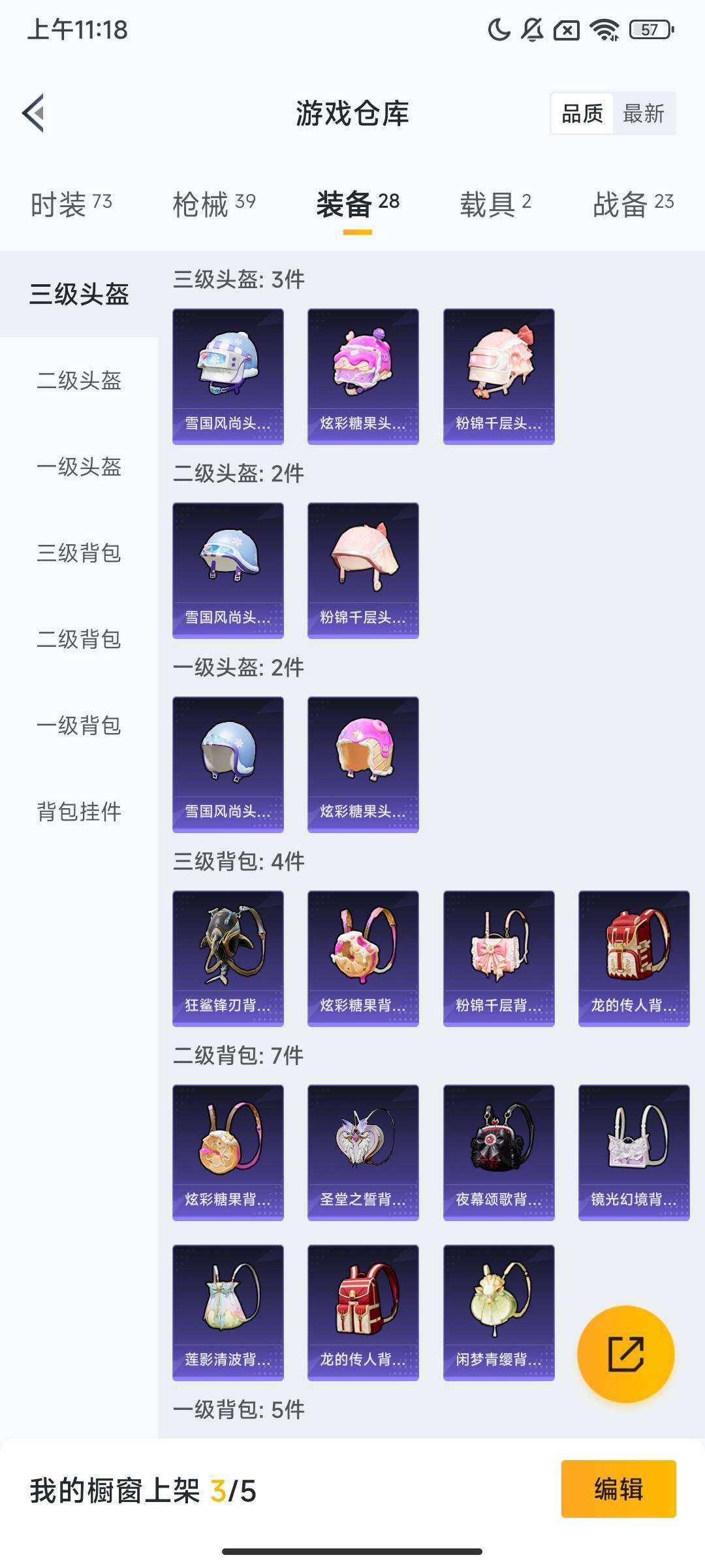 HPCMW469199和平精英账号详情图6