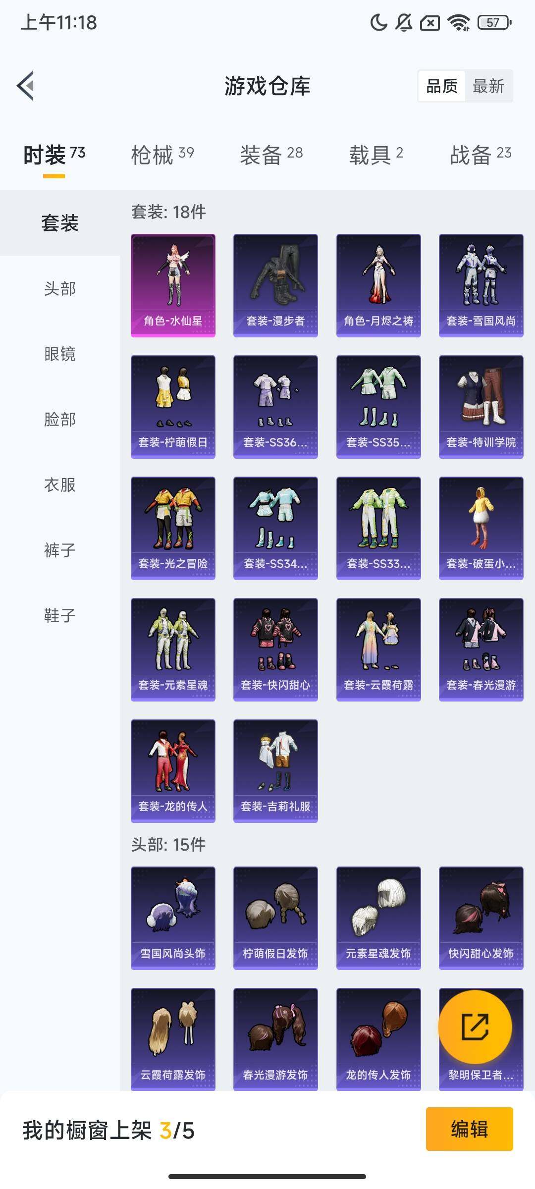 HPCMW469199和平精英账号详情图7