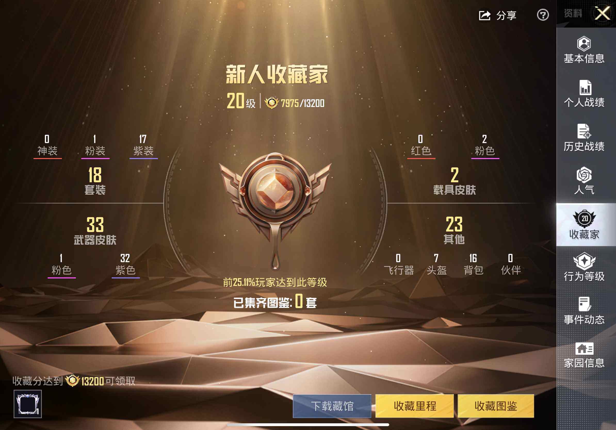 HPCMW469199和平精英账号详情图10