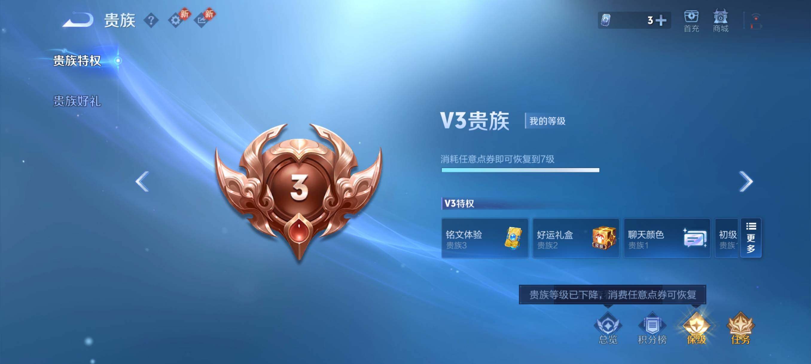 WZCMY481710王者荣耀账号详情图3 WZCMY481710王者荣耀账号详情图3