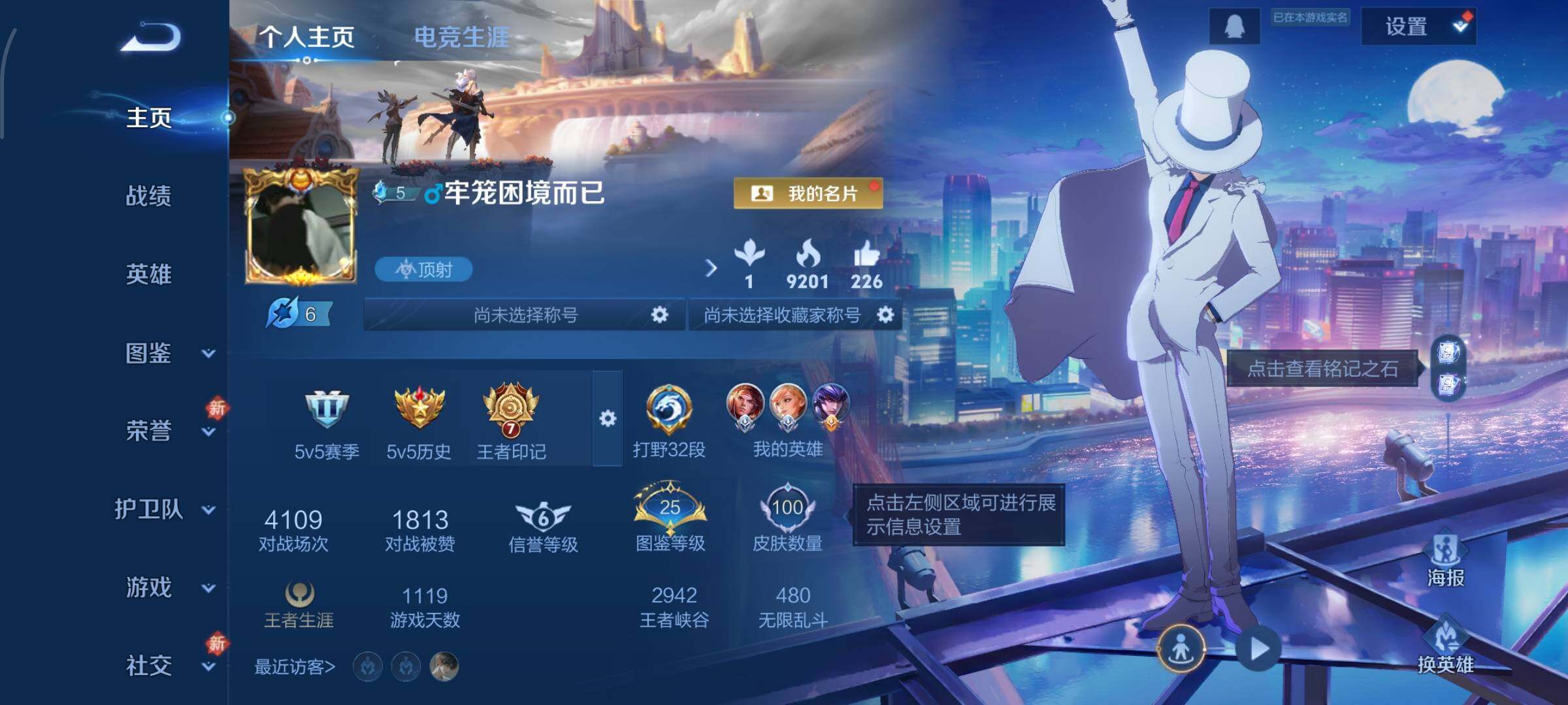 WZCMW487189王者荣耀账号详情图2 WZCMW487189王者荣耀账号详情图2