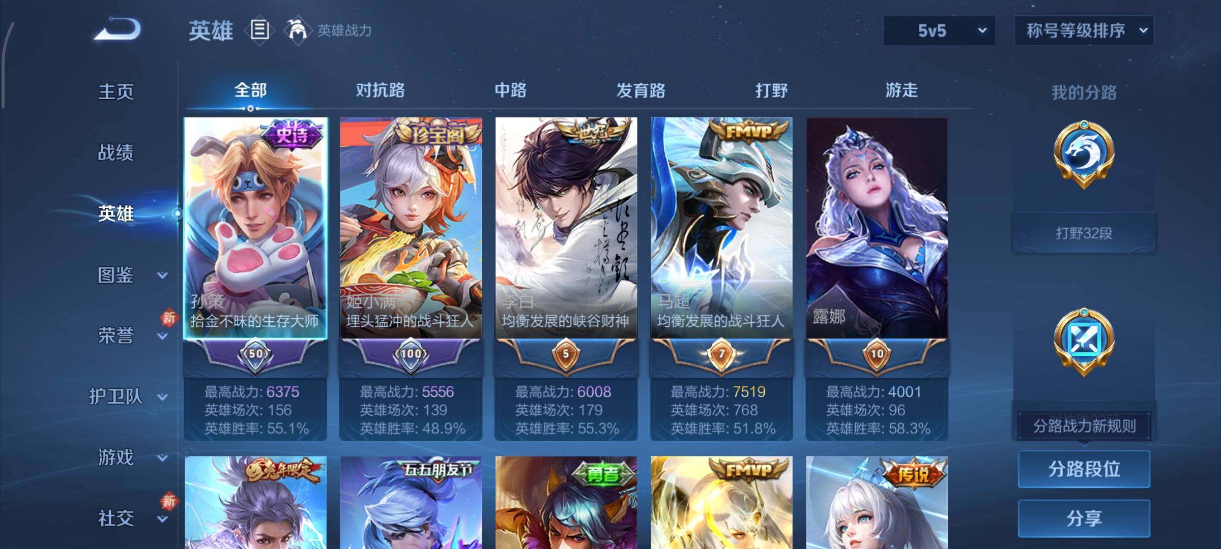 WZCMW487189王者荣耀账号详情图3 WZCMW487189王者荣耀账号详情图3