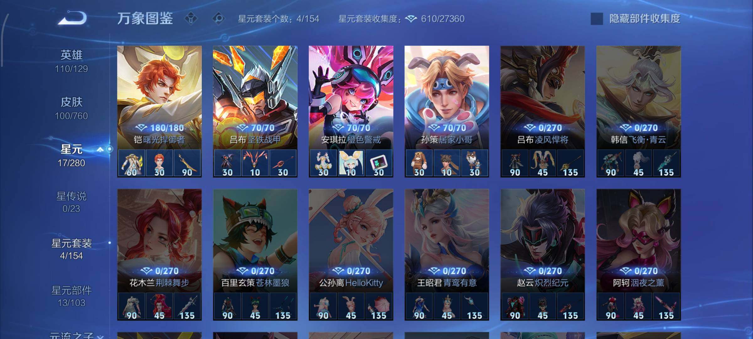 WZCMW487189王者荣耀账号详情图9 WZCMW487189王者荣耀账号详情图9