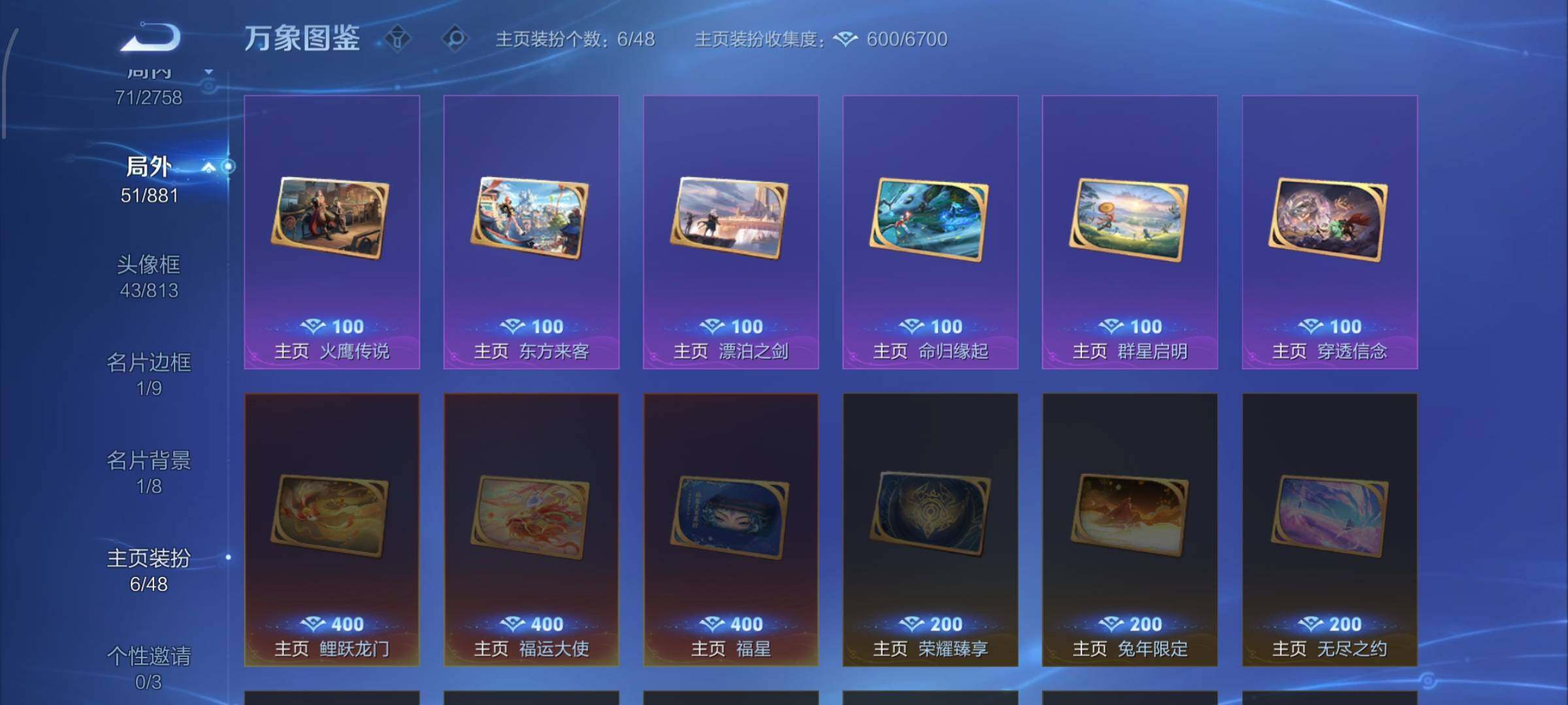 WZCMW487189王者荣耀账号详情图12 WZCMW487189王者荣耀账号详情图12