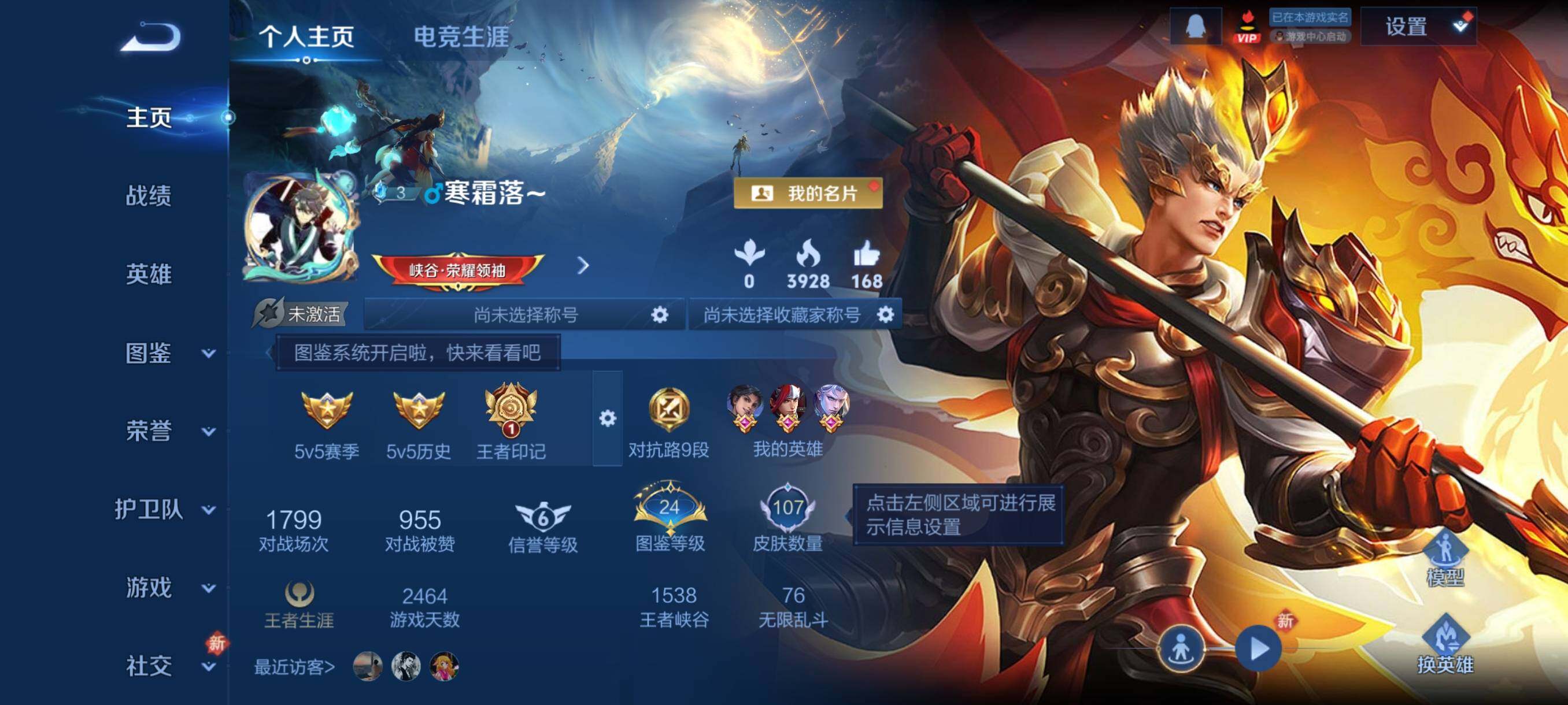 WZCMY481710王者荣耀账号详情图2 WZCMY481710王者荣耀账号详情图2