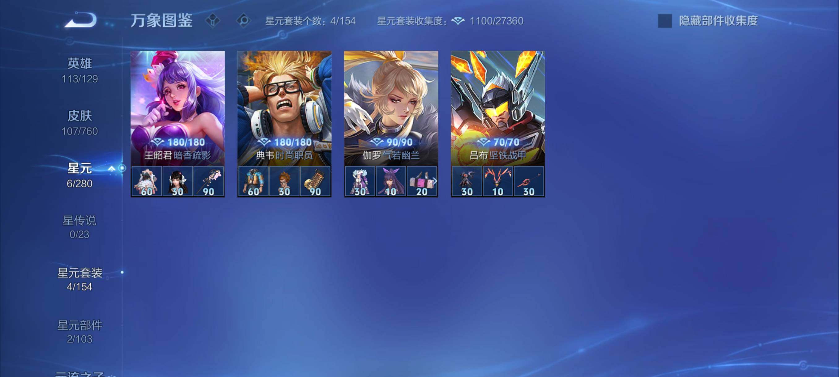 WZCMY481710王者荣耀账号详情图9 WZCMY481710王者荣耀账号详情图9