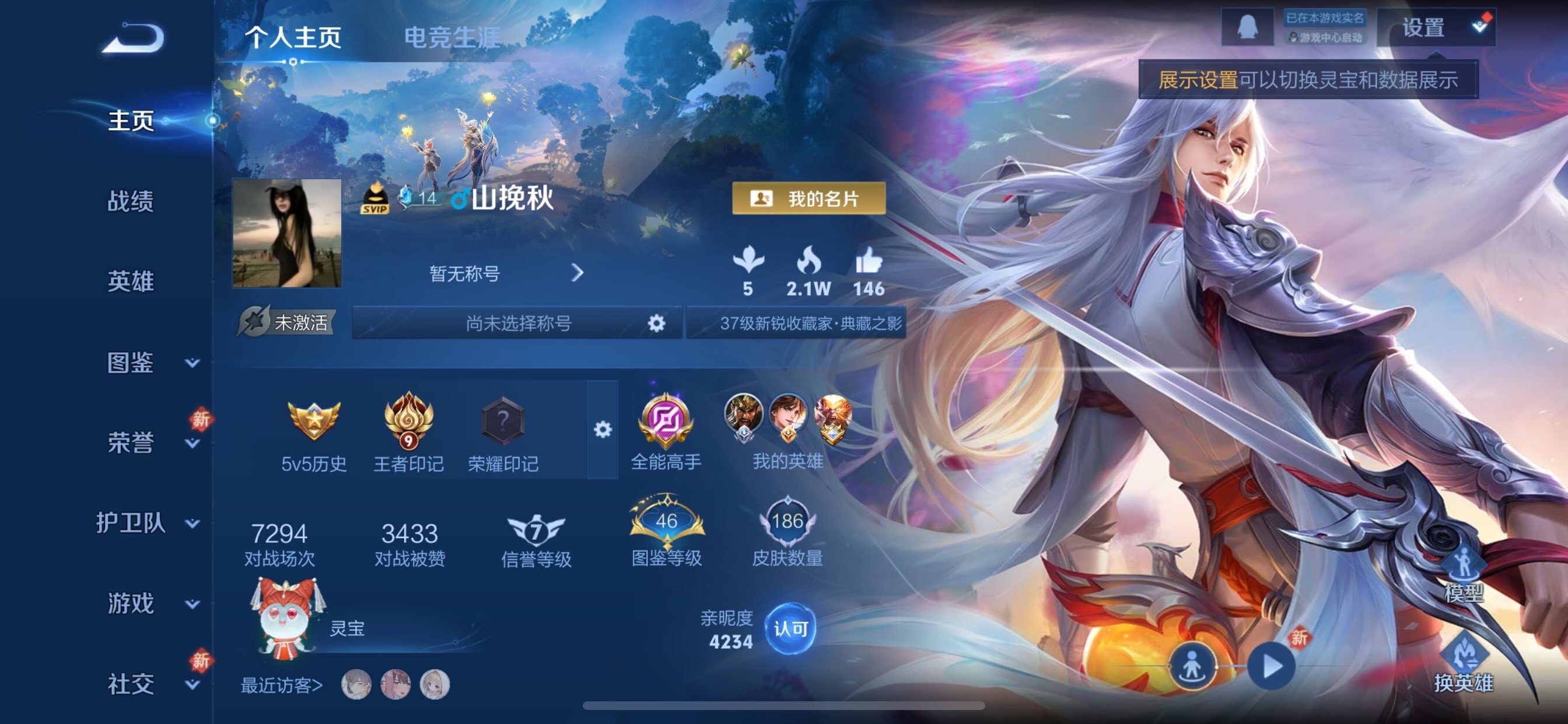 WZCMY481161王者荣耀账号详情图2