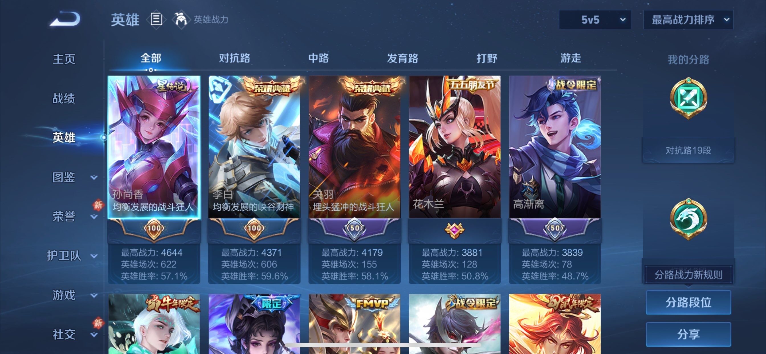 WZCMY481161王者荣耀账号详情图3