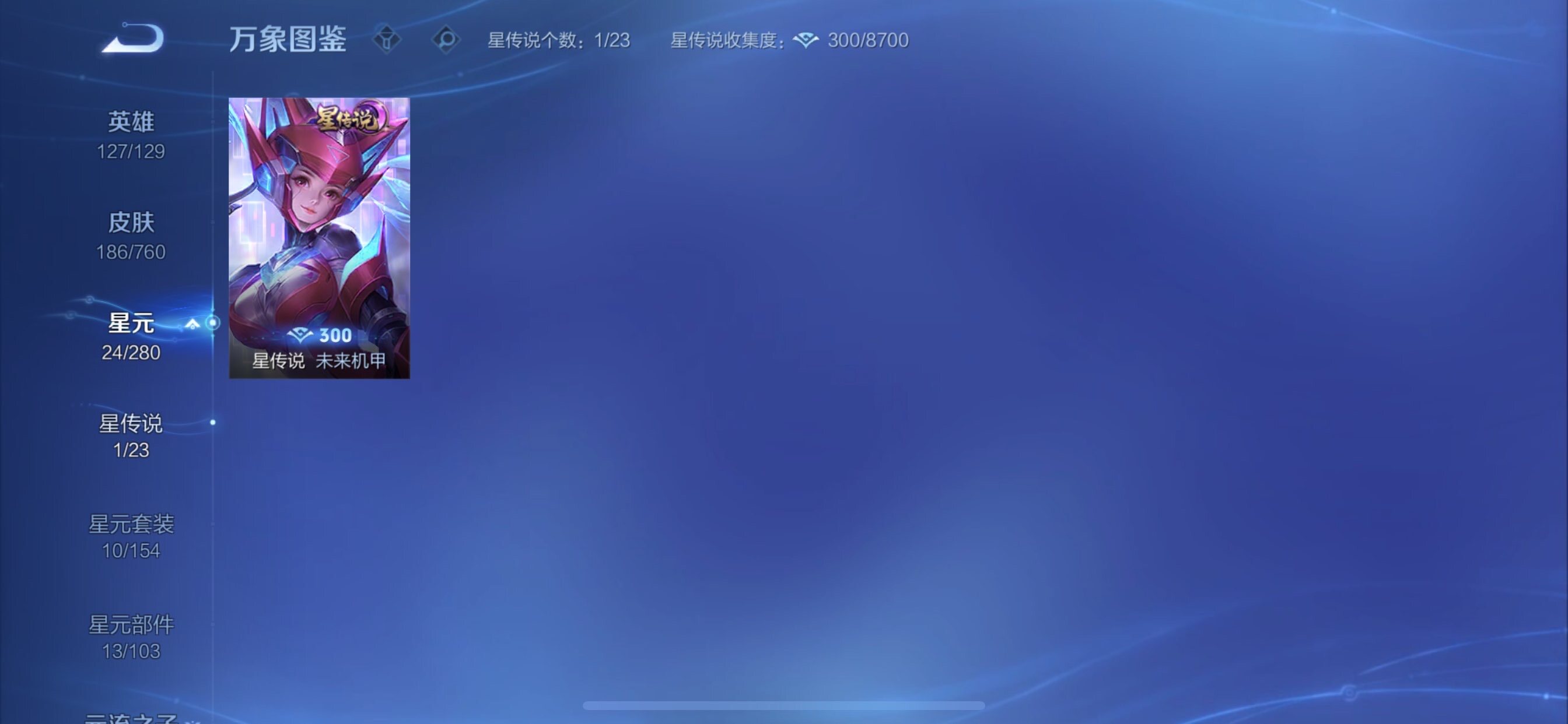 WZCMY481161王者荣耀账号详情图9