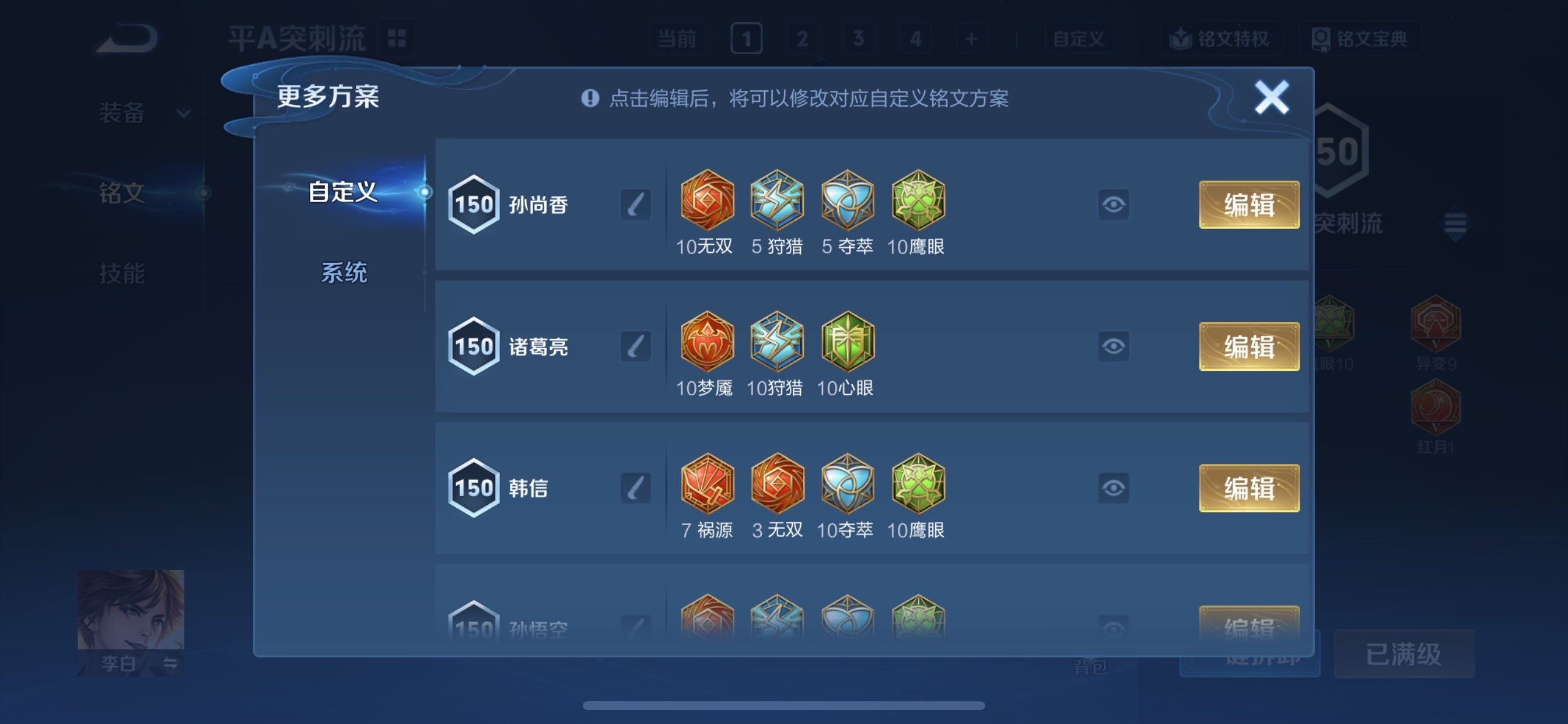 WZCMY481161王者荣耀账号详情图12