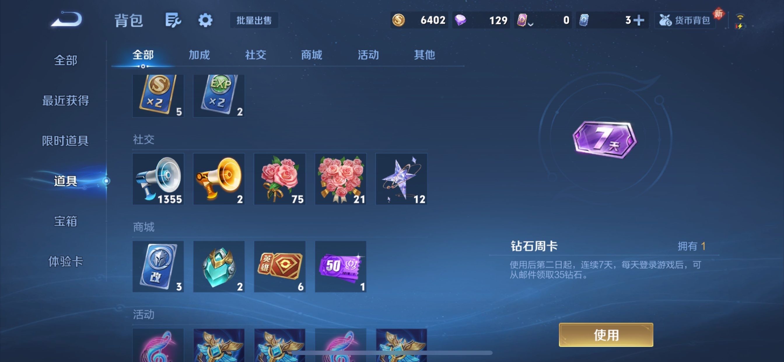 WZCMY481161王者荣耀账号详情图13