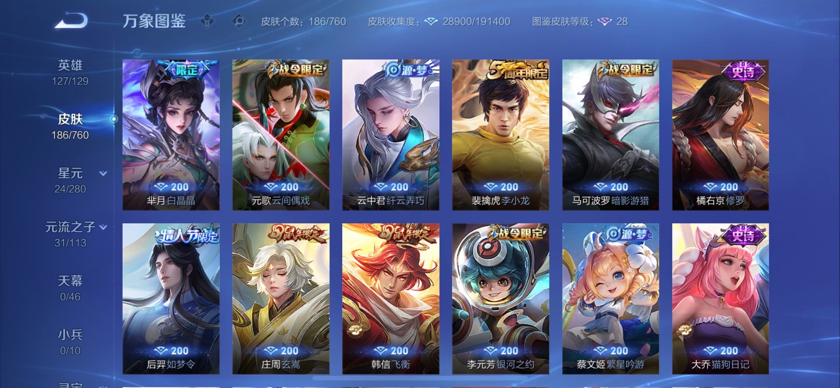 WZCMY481161王者荣耀账号详情图8