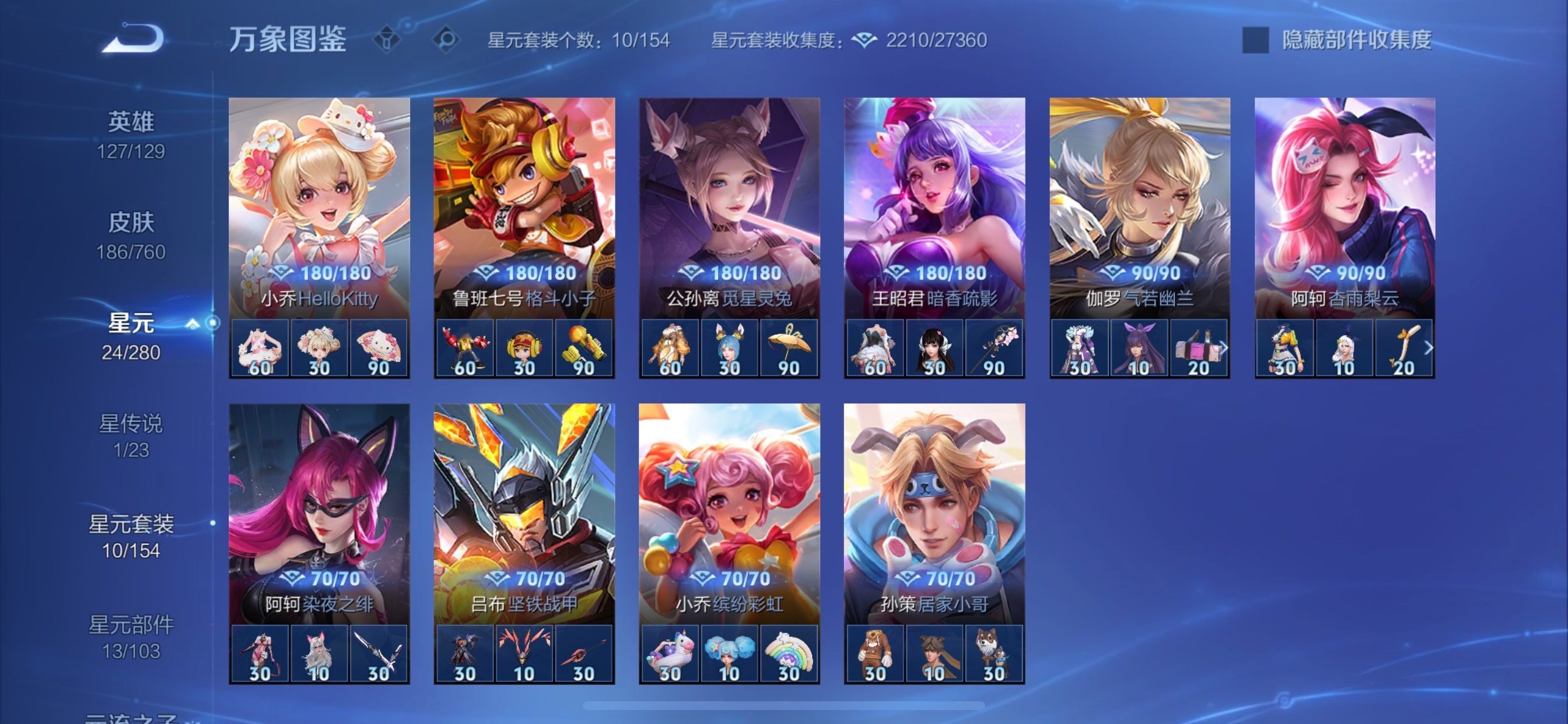 WZCMY481161王者荣耀账号详情图10