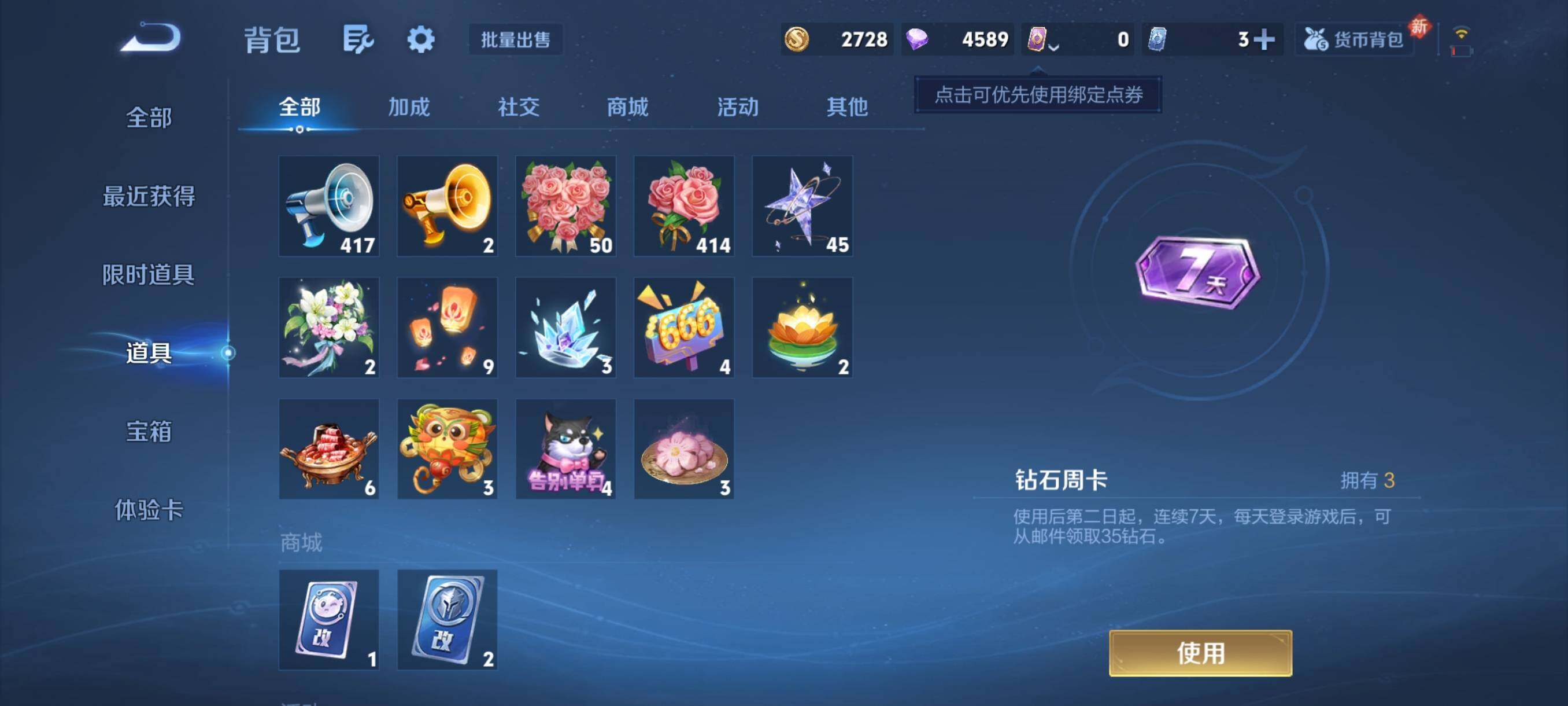 WZCMY481710王者荣耀账号详情图10 WZCMY481710王者荣耀账号详情图10