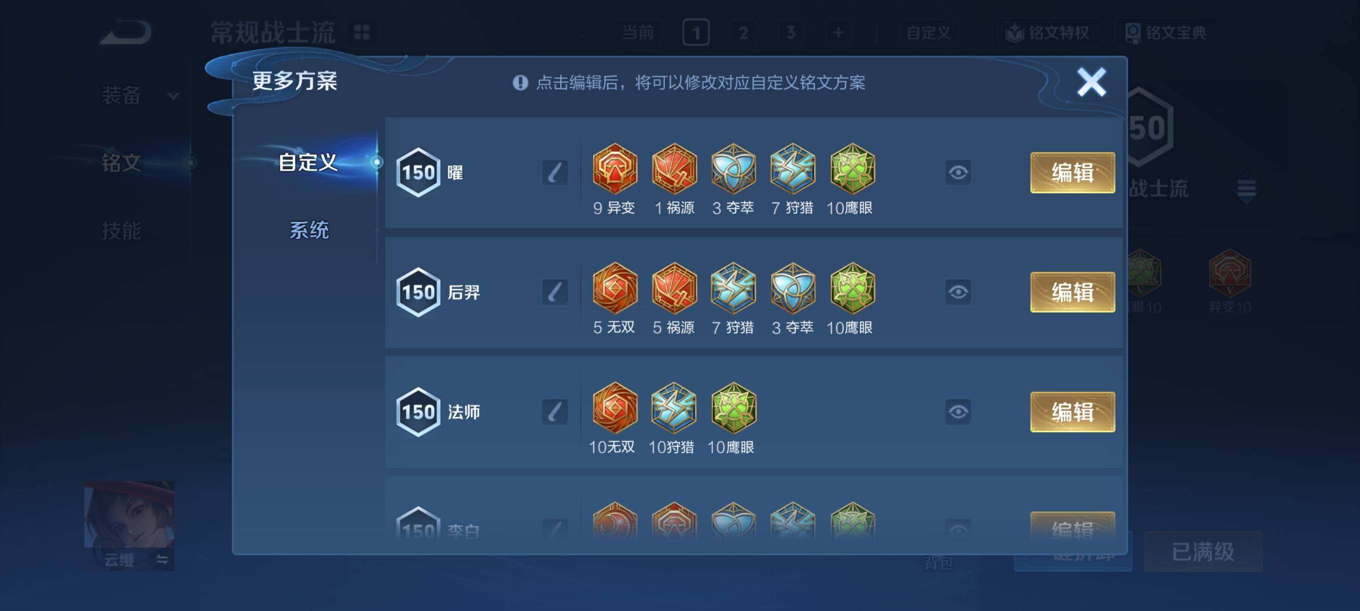 WZCMY481710王者荣耀账号详情图11 WZCMY481710王者荣耀账号详情图11