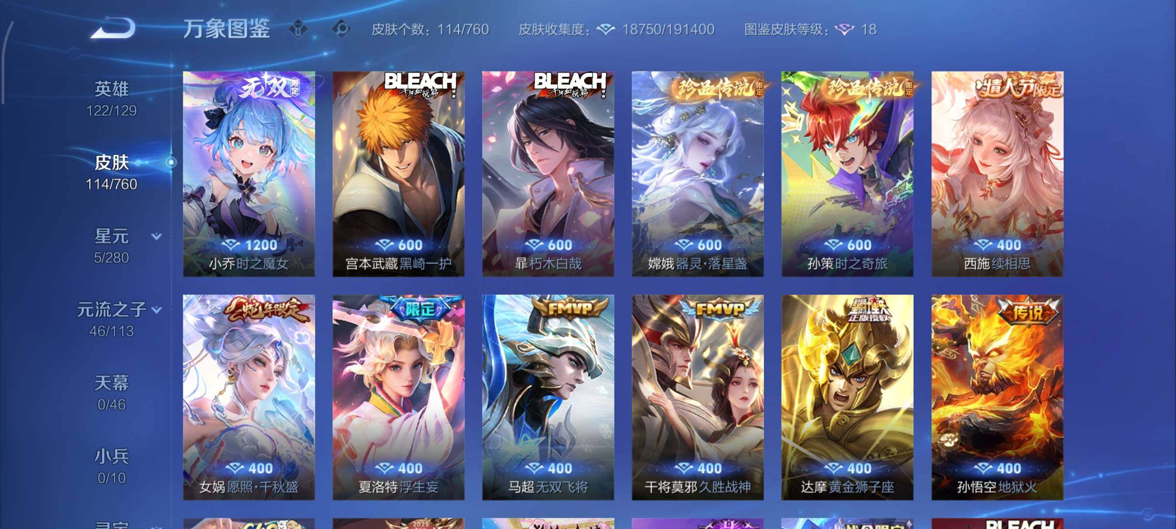 WZCMW482710王者荣耀账号详情图6