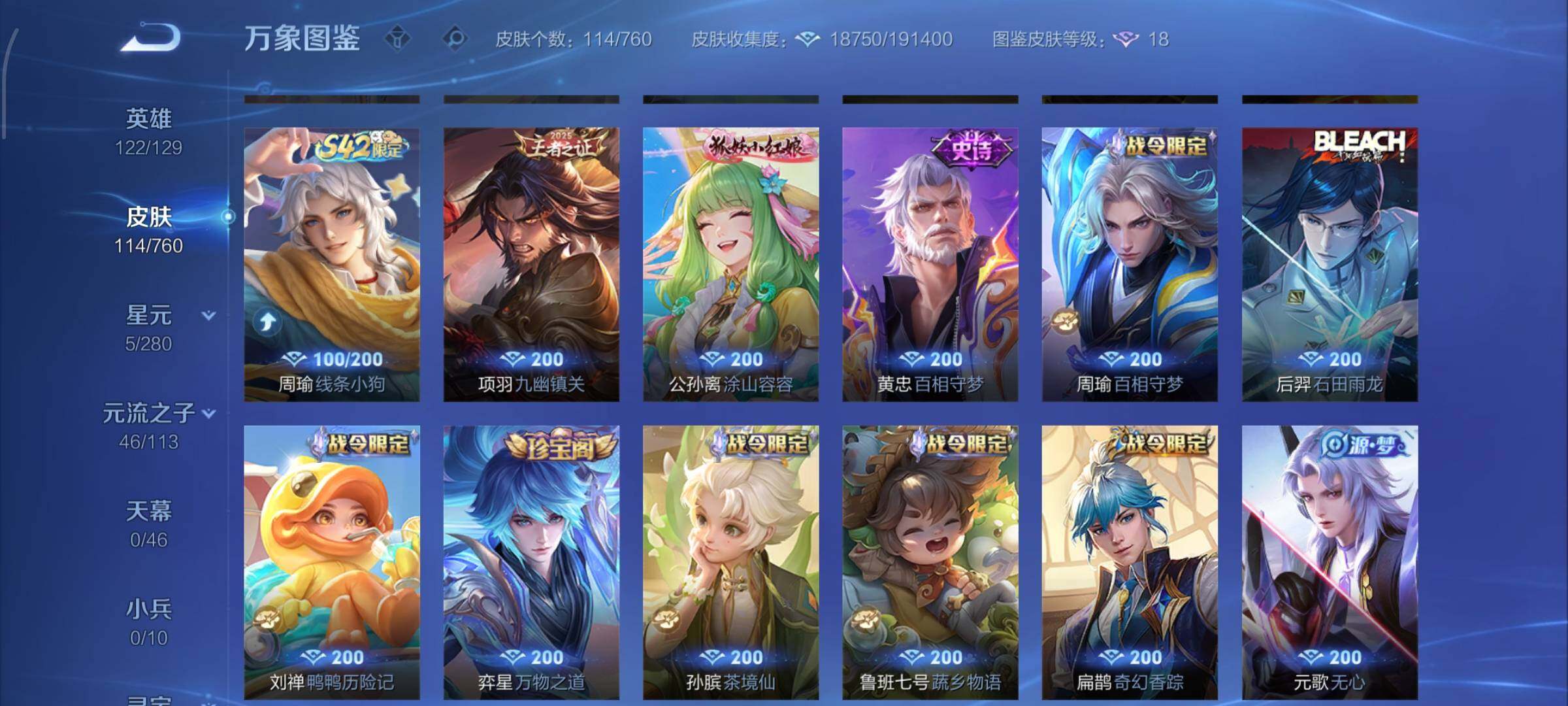 WZCMW482710王者荣耀账号详情图7