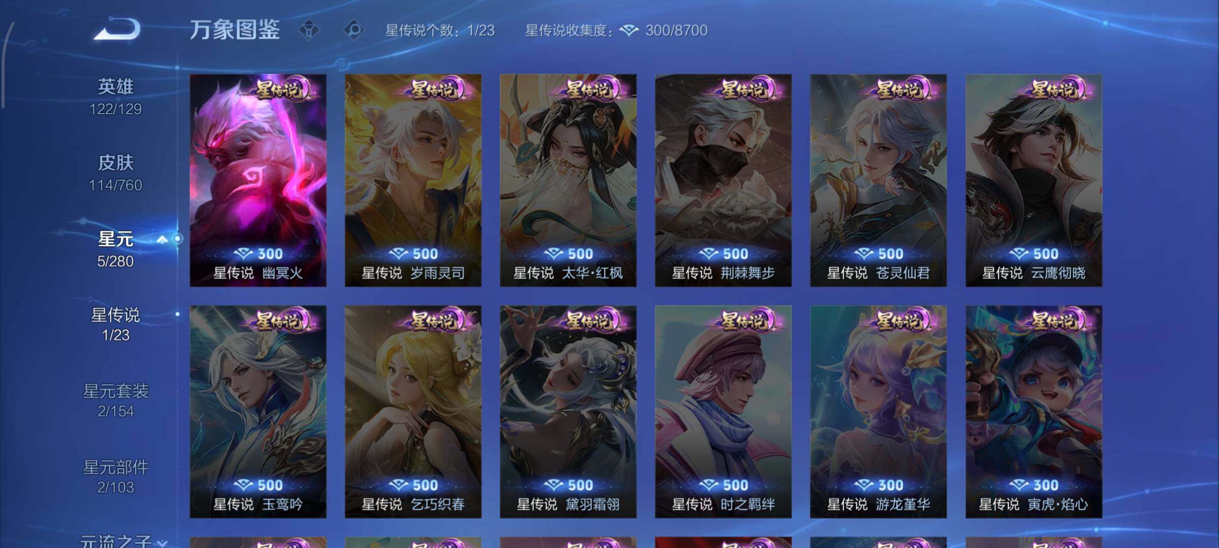 WZCMW482710王者荣耀账号详情图9