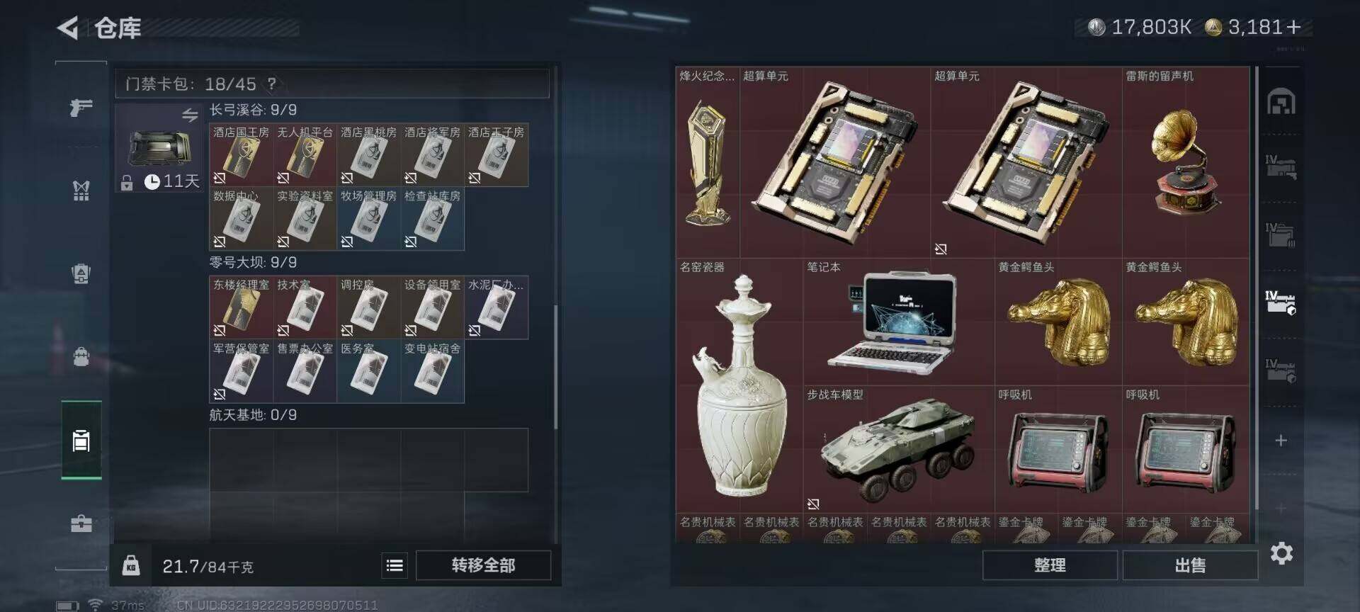 SJZQM429588三角洲行动账号详情图9