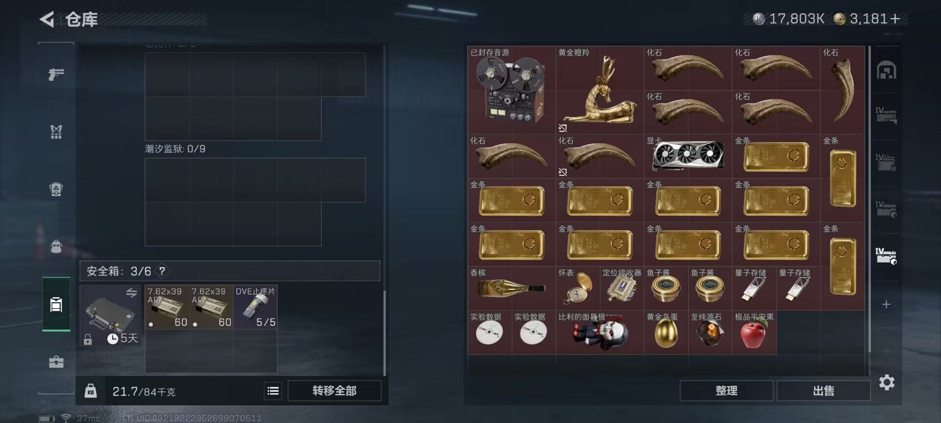 SJZQM429588三角洲行动账号详情图10