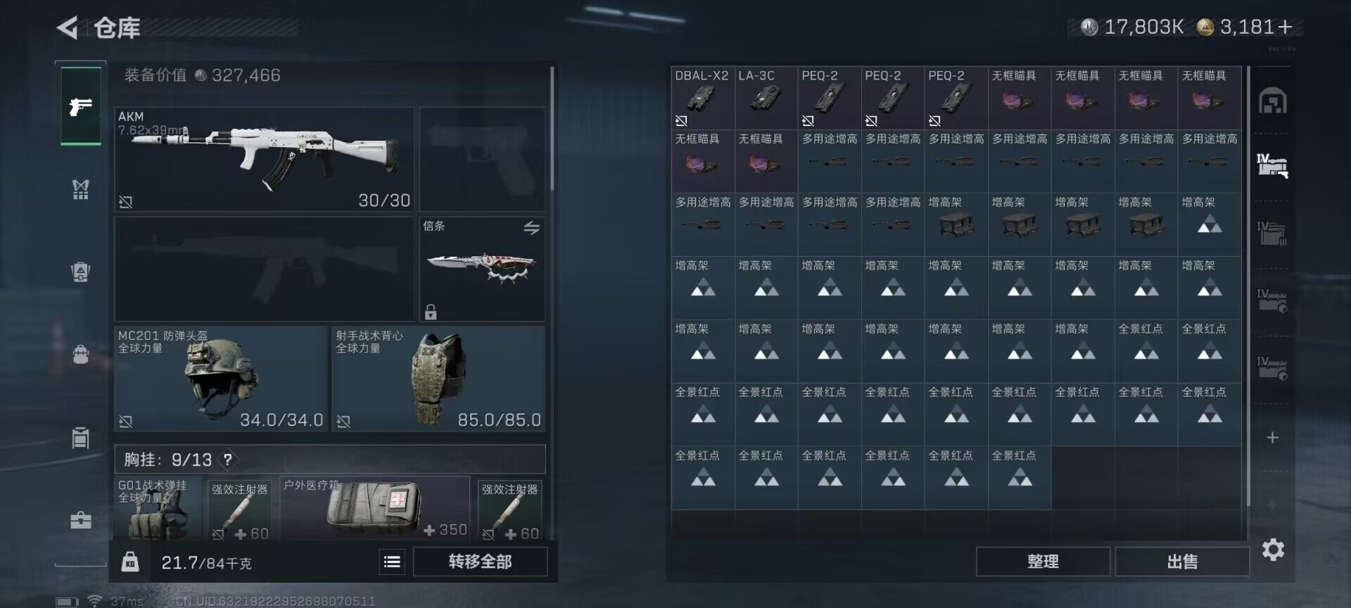 SJZQM429588三角洲行动账号详情图12