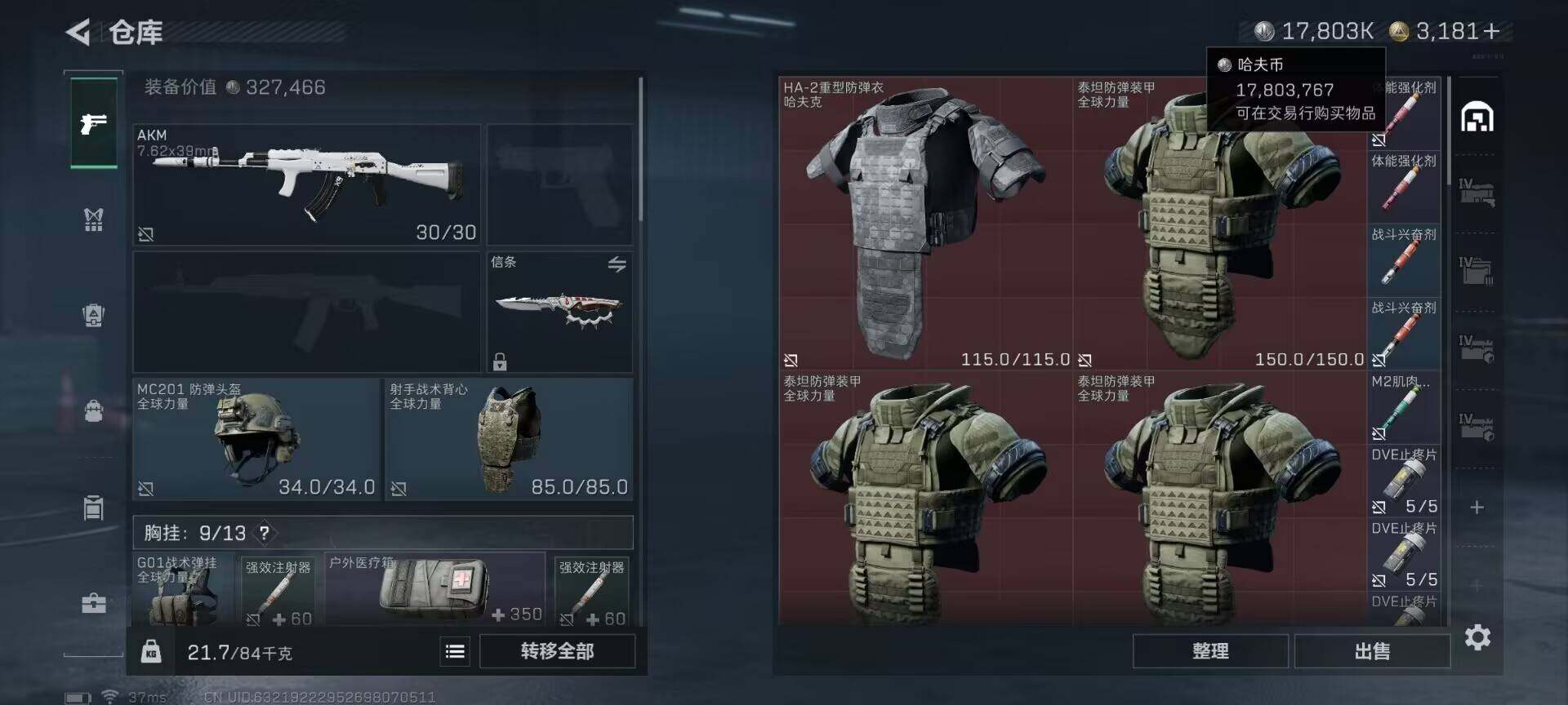 SJZQM429588三角洲行动账号详情图14