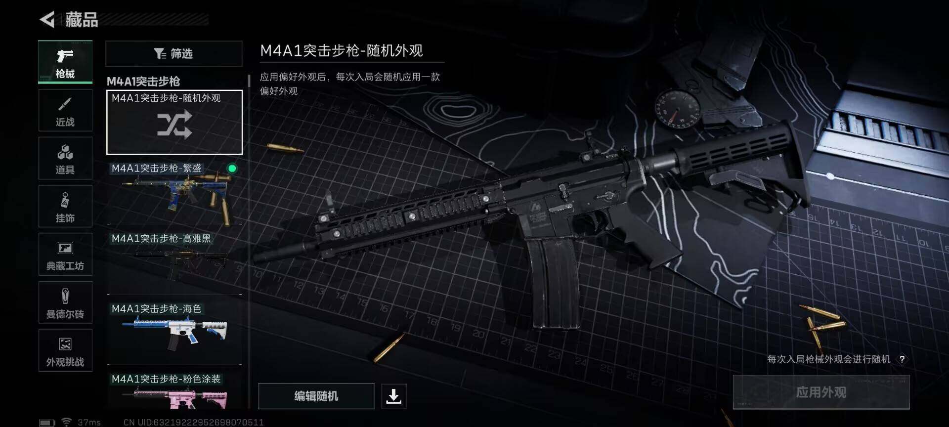 SJZQM429588三角洲行动账号详情图22