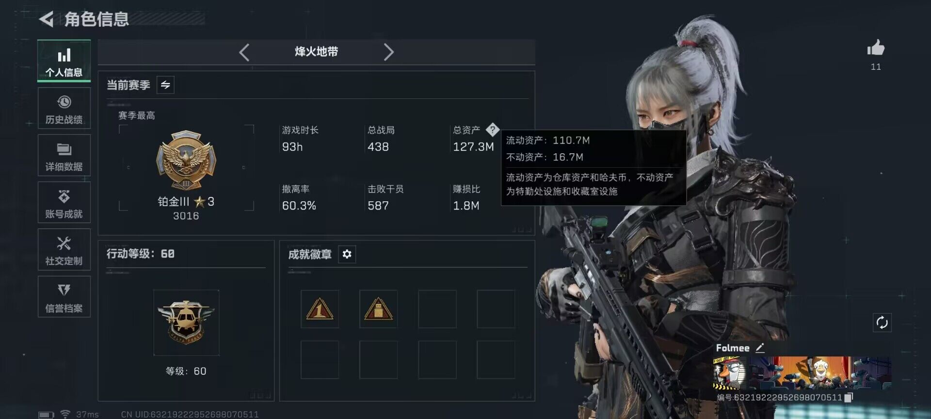 SJZQM429588三角洲行动账号详情图5