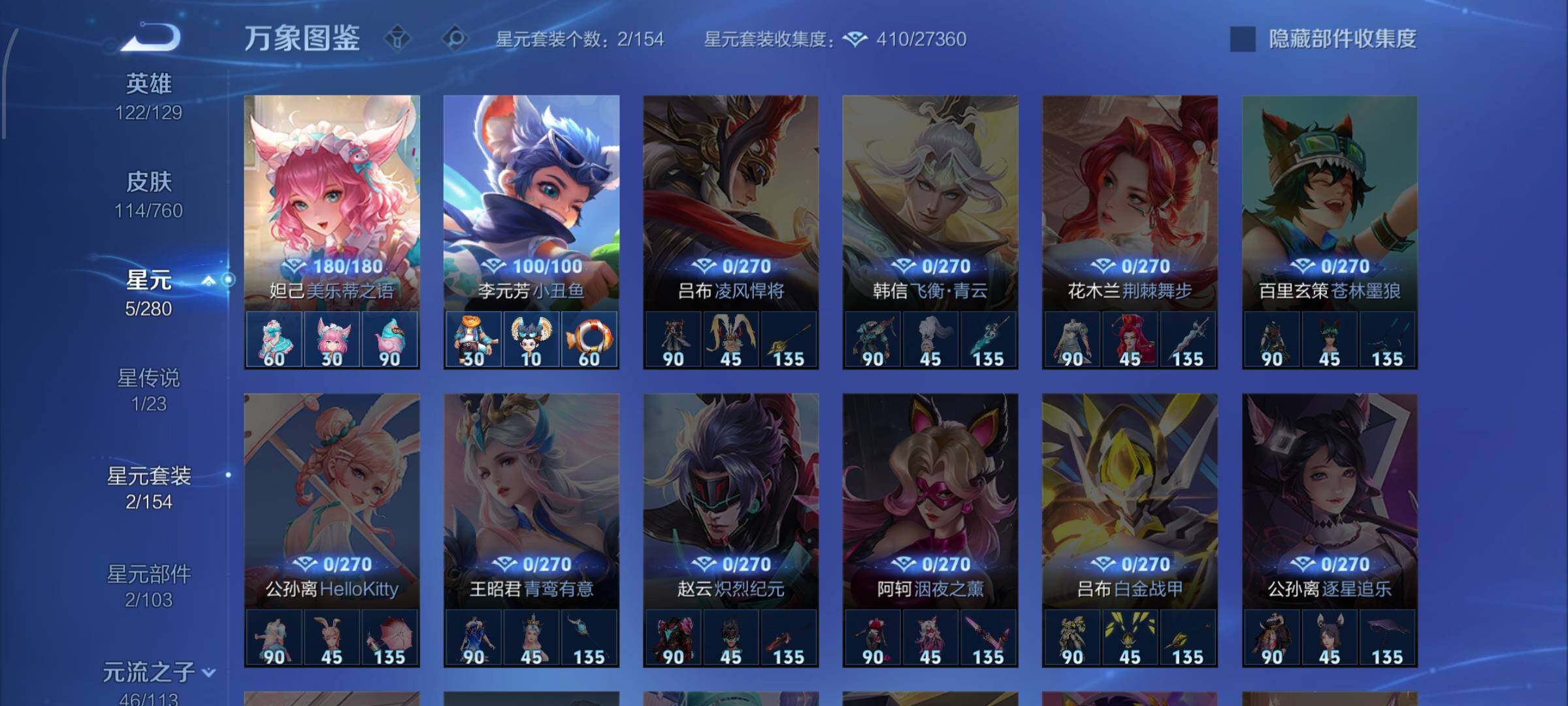 WZCMW482710王者荣耀账号详情图10