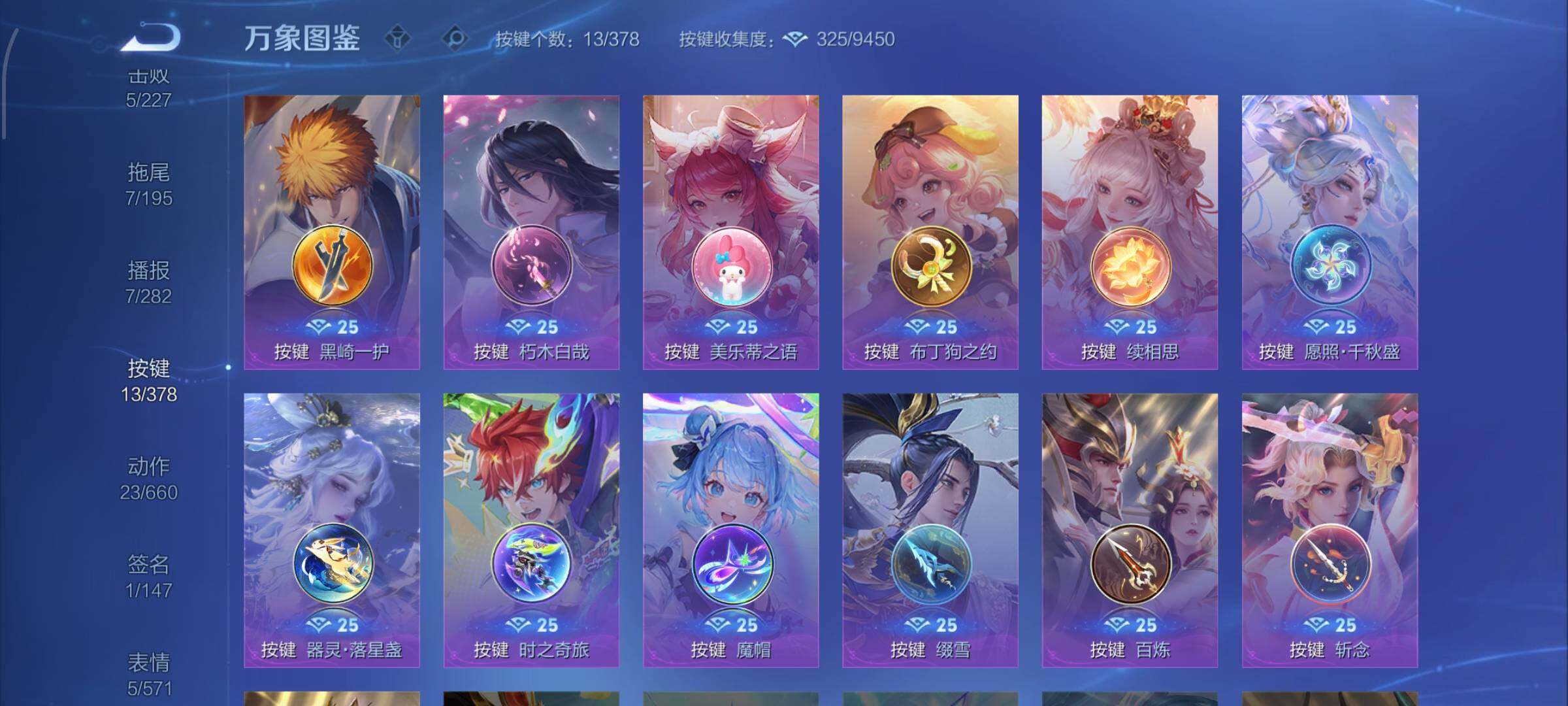 WZCMW482710王者荣耀账号详情图12