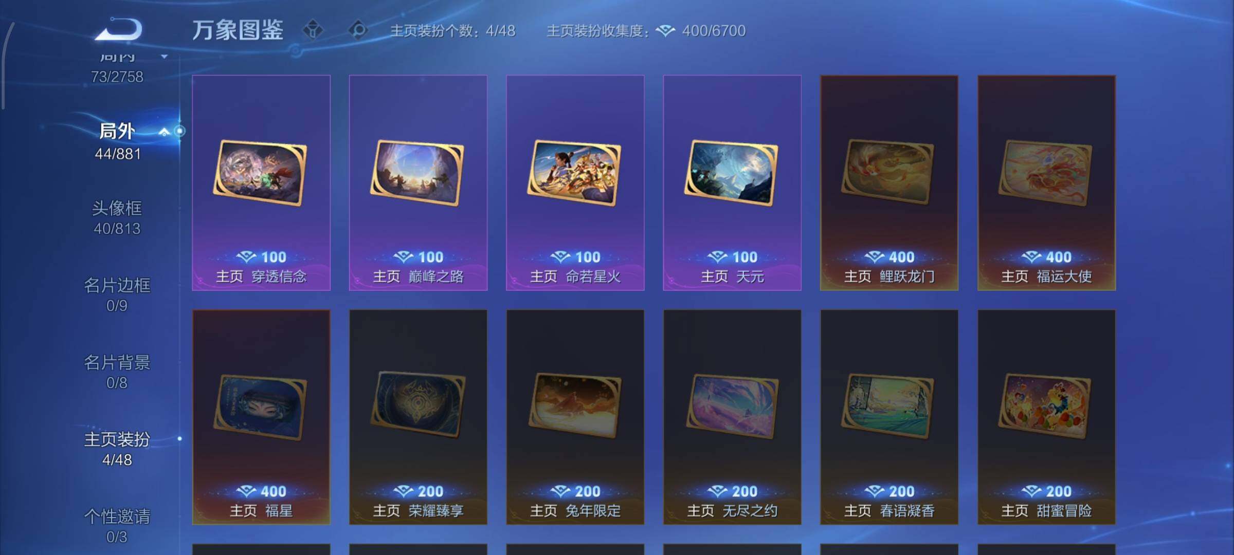 WZCMW482710王者荣耀账号详情图13