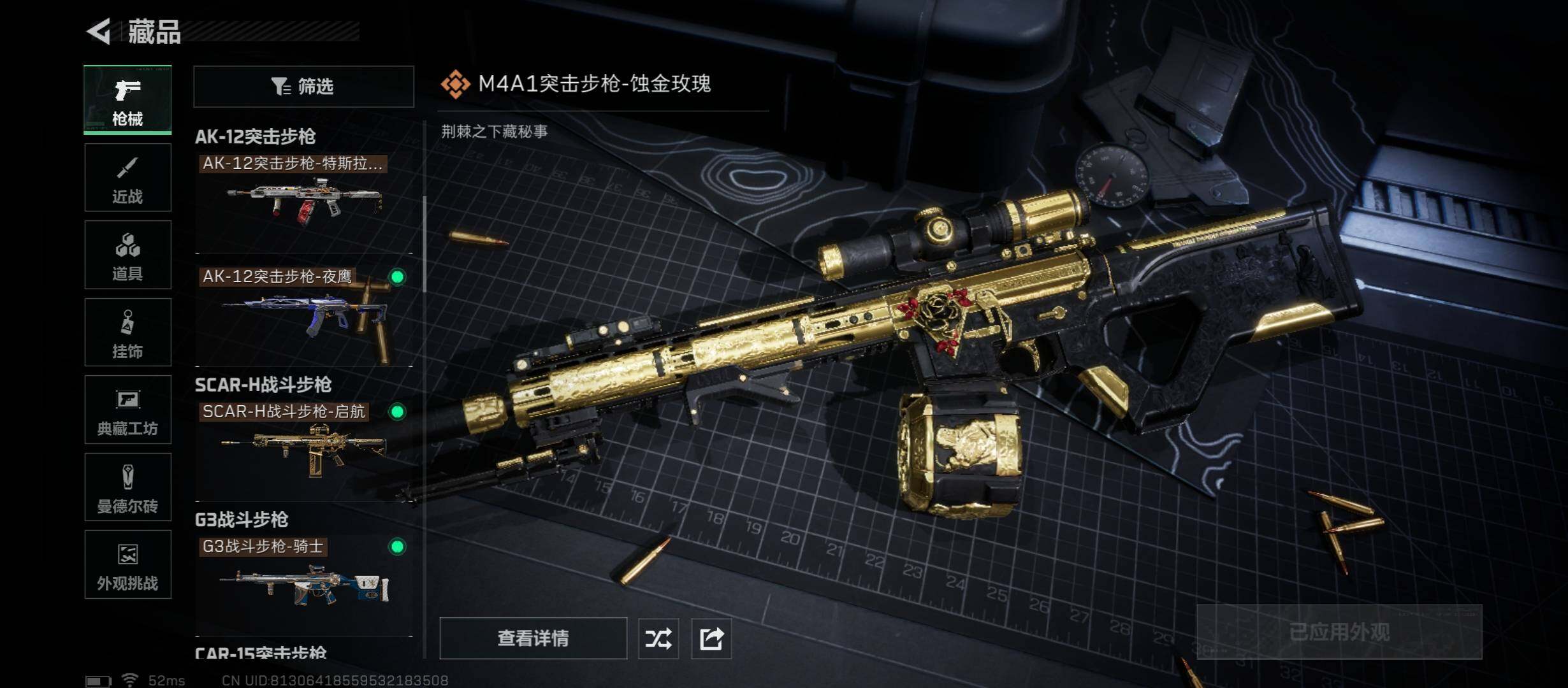 SJZCMW431266三角洲行动账号详情图16