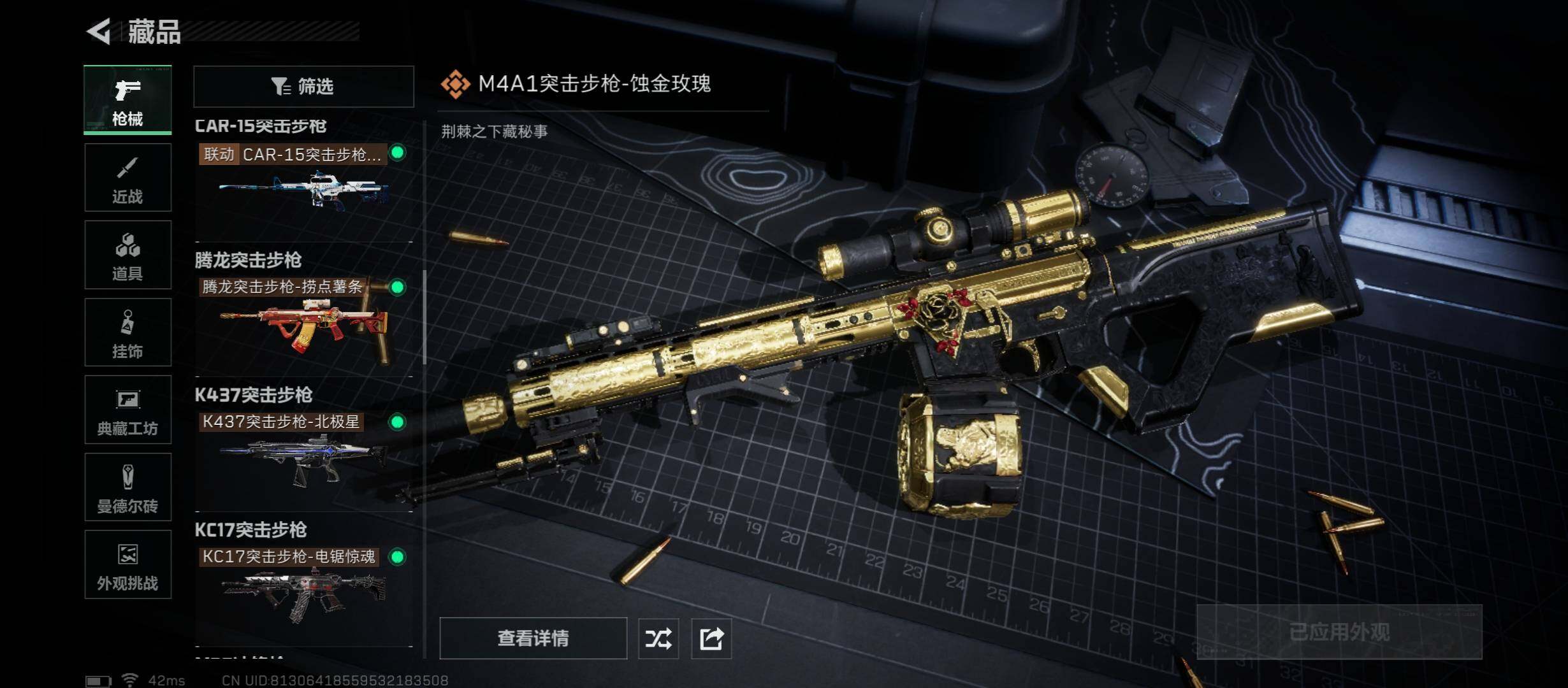 SJZCMW431266三角洲行动账号详情图17