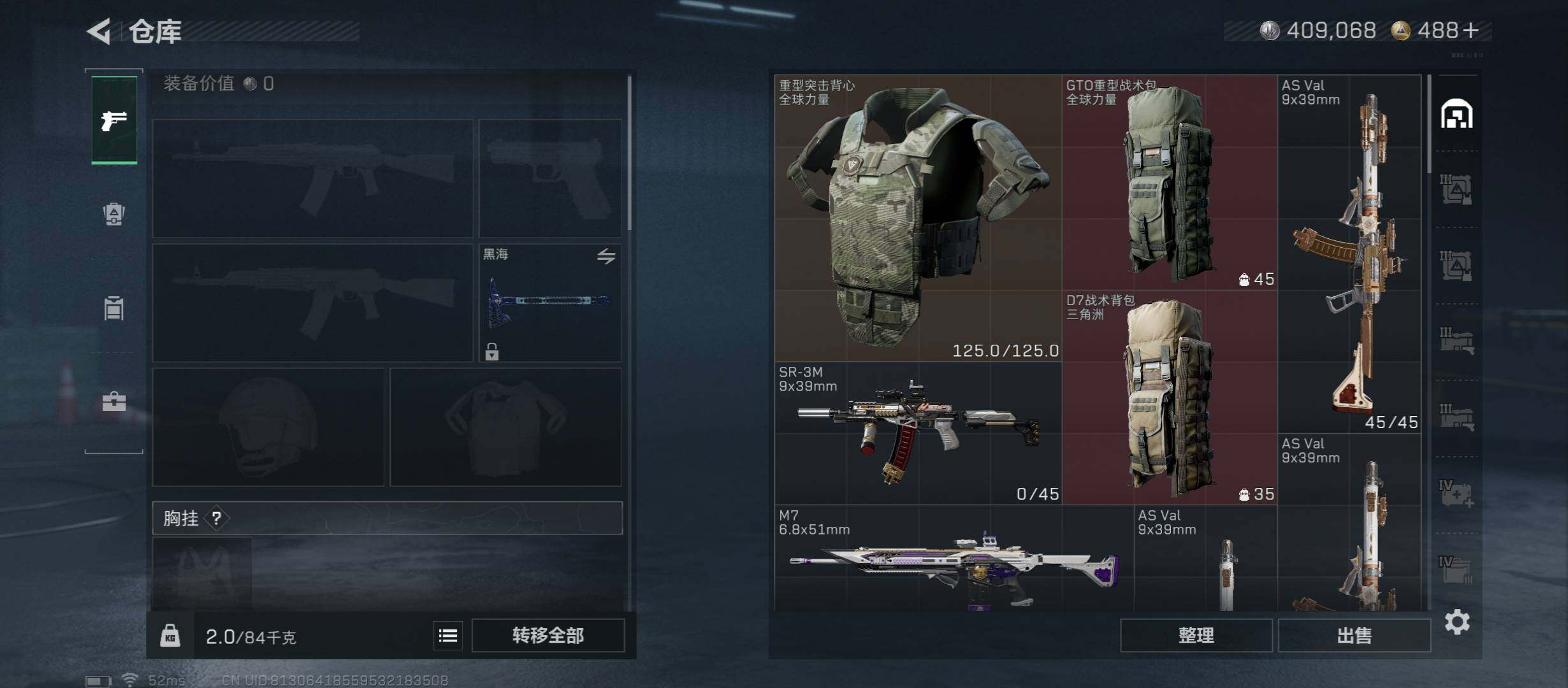 SJZCMW431266三角洲行动账号详情图22