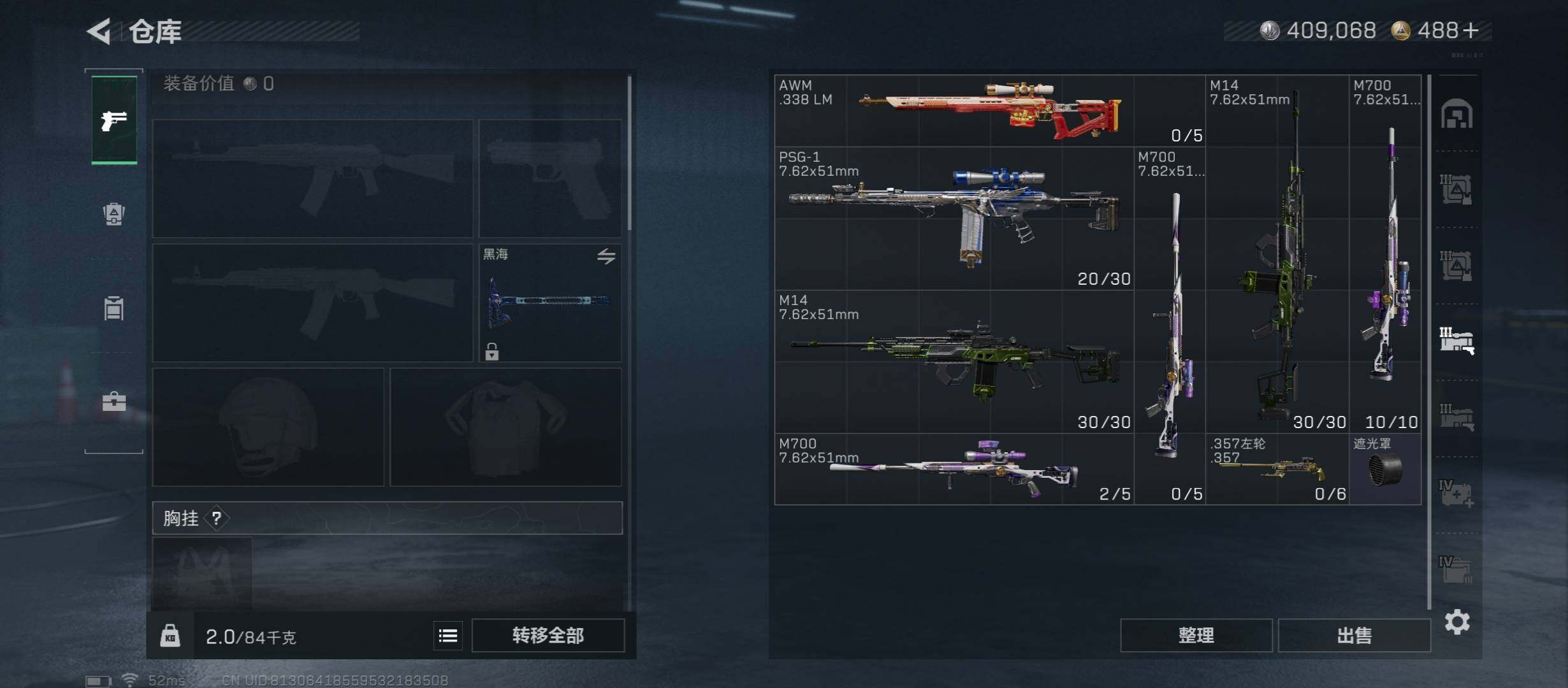 SJZCMW431266三角洲行动账号详情图25