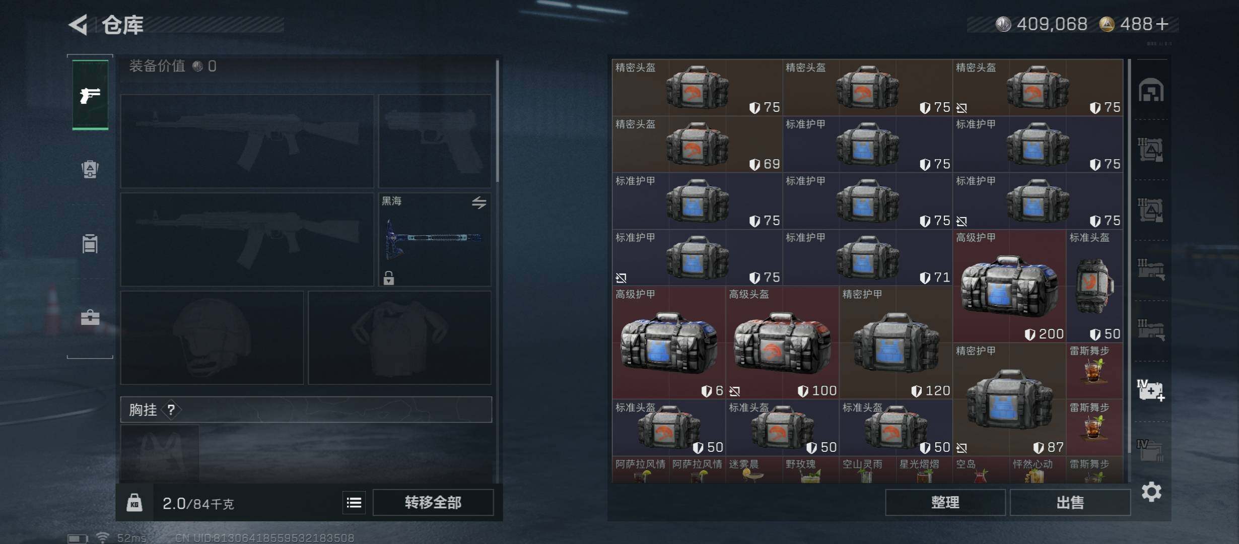 SJZCMW431266三角洲行动账号详情图27