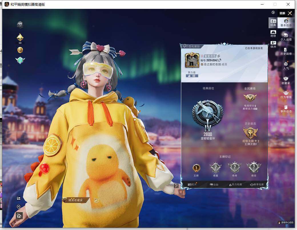 HPLE441004和平精英账号详情图3