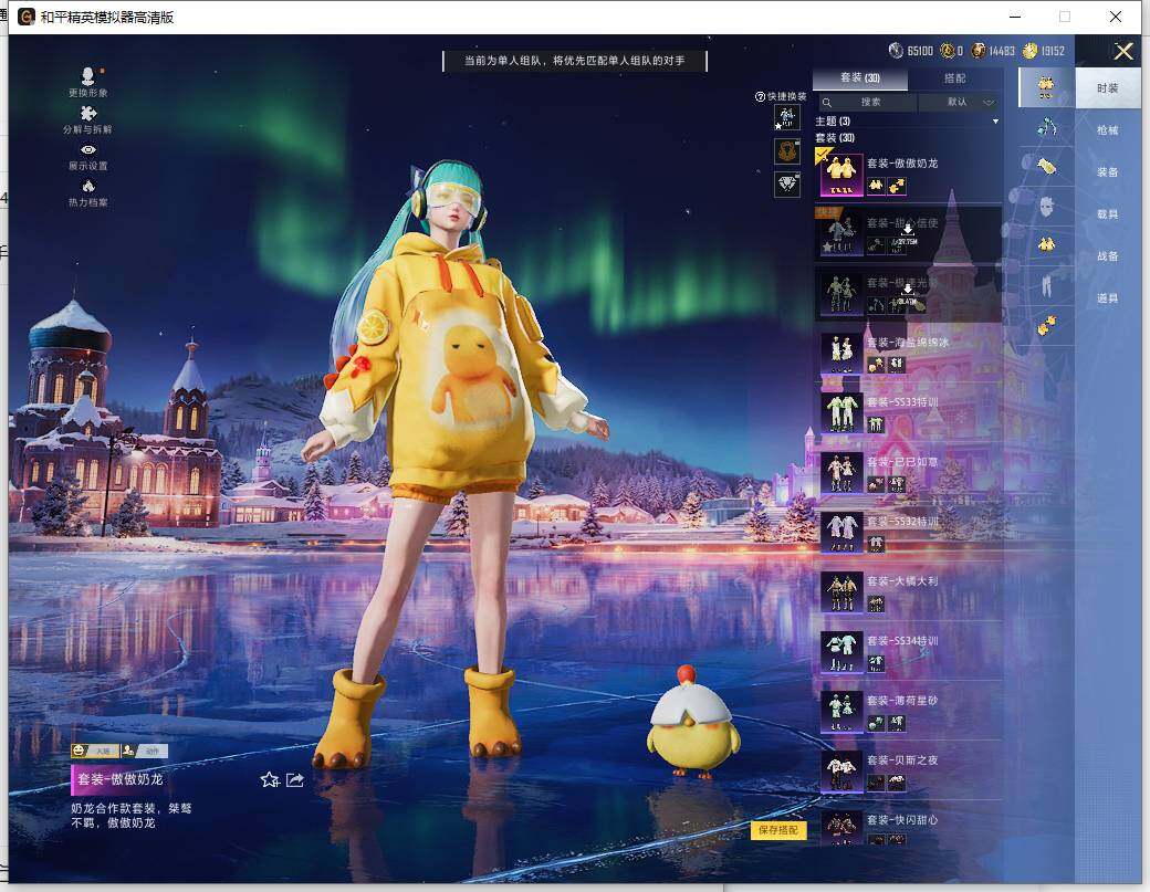 HPLE441004和平精英账号详情图7