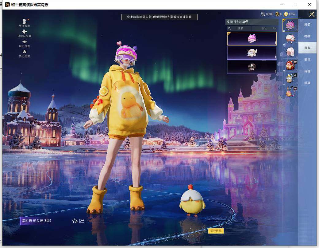 HPLE441004和平精英账号详情图9